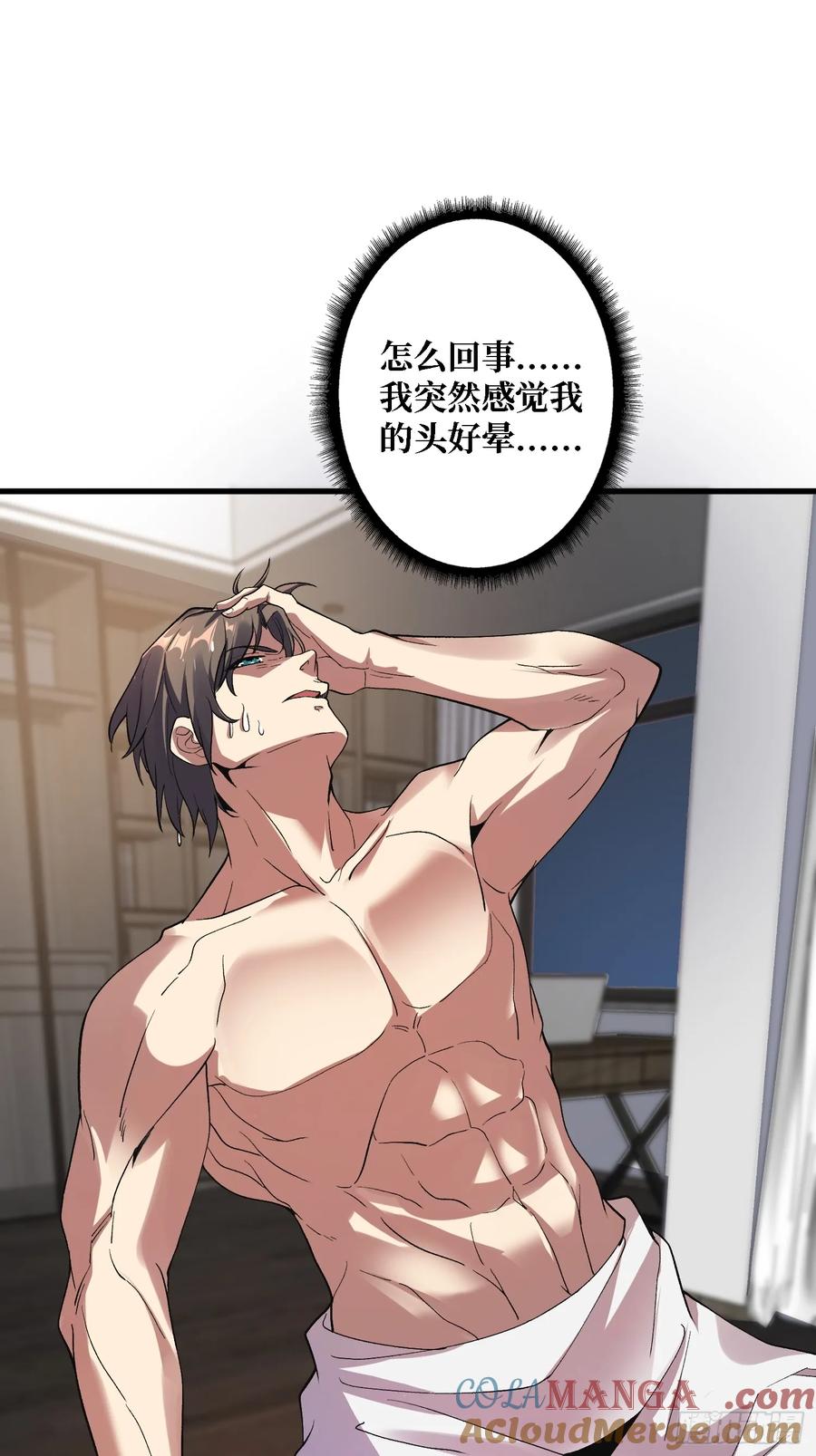 《无限转职：我能召唤满级女神》第17话 感觉身体被掏空 第40页