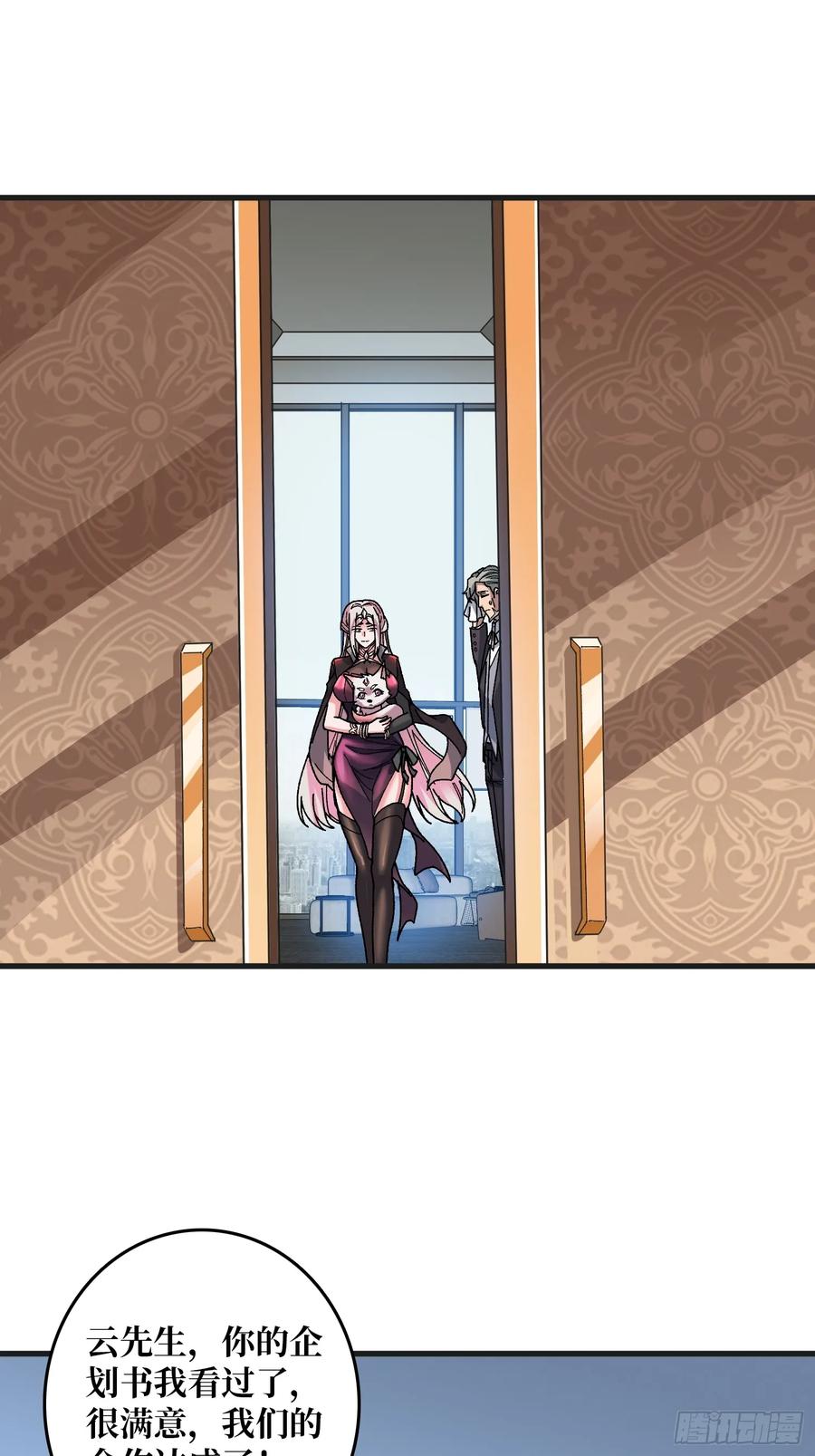 《无限转职：我能召唤满级女神》第17话 感觉身体被掏空 第12页