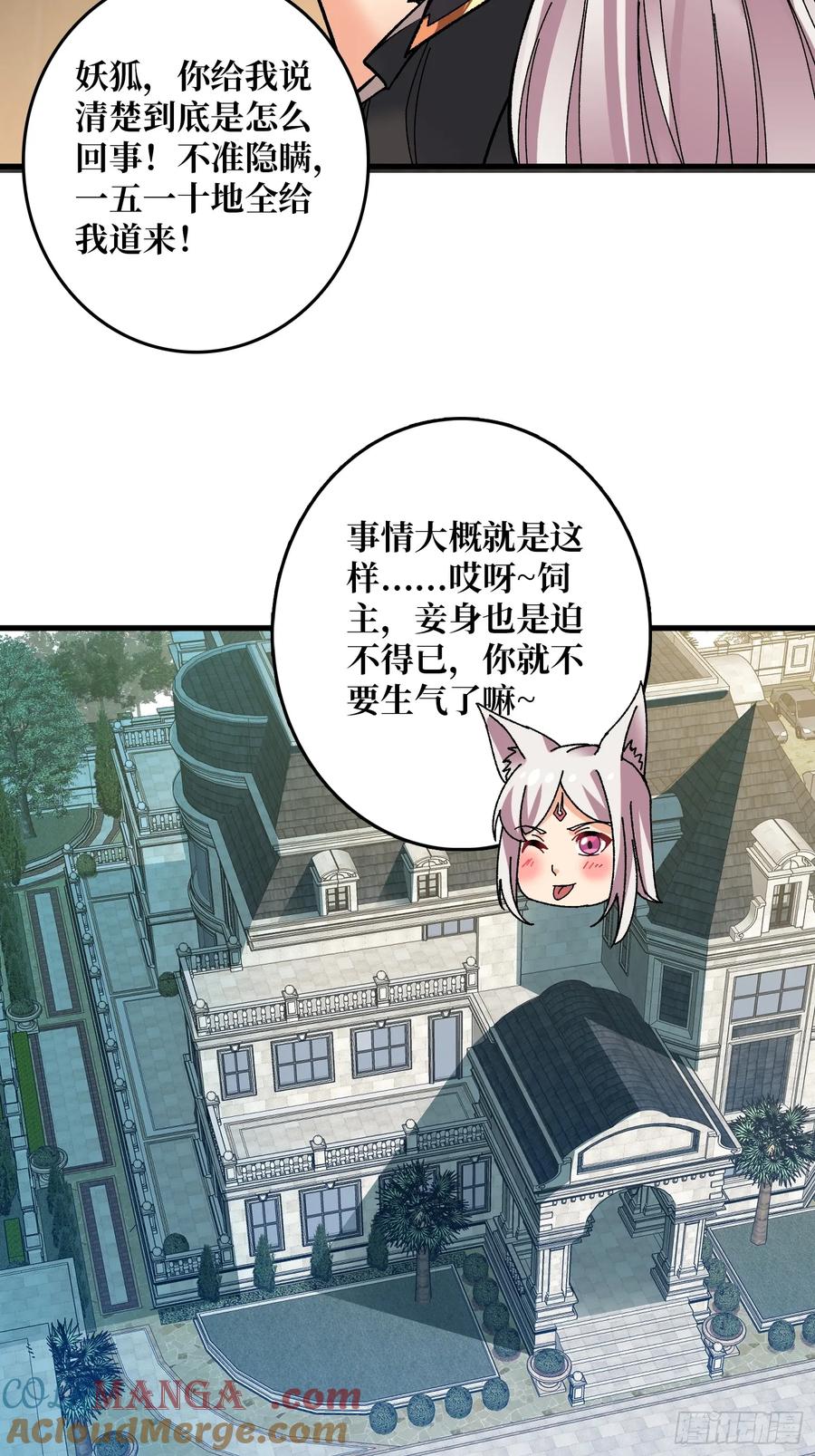 《无限转职：我能召唤满级女神》第17话 感觉身体被掏空 第49页