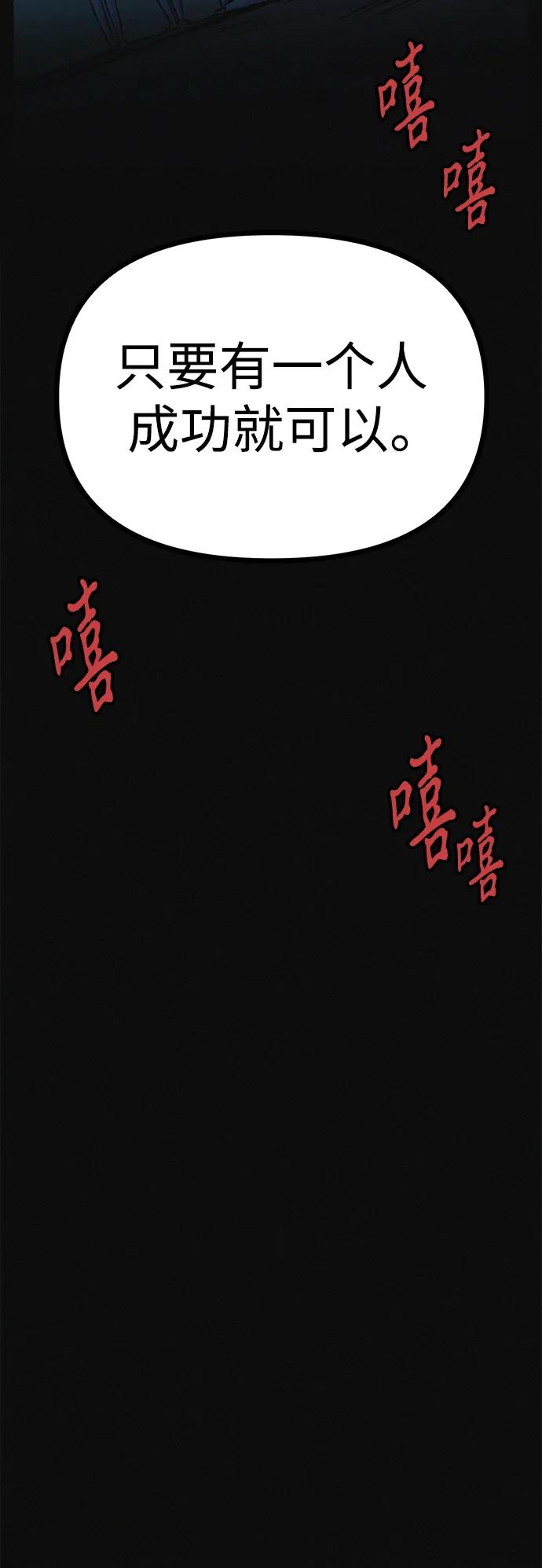 可疑的减肥俱乐部 - 第19话 我的身体在燃烧 - 第81张图