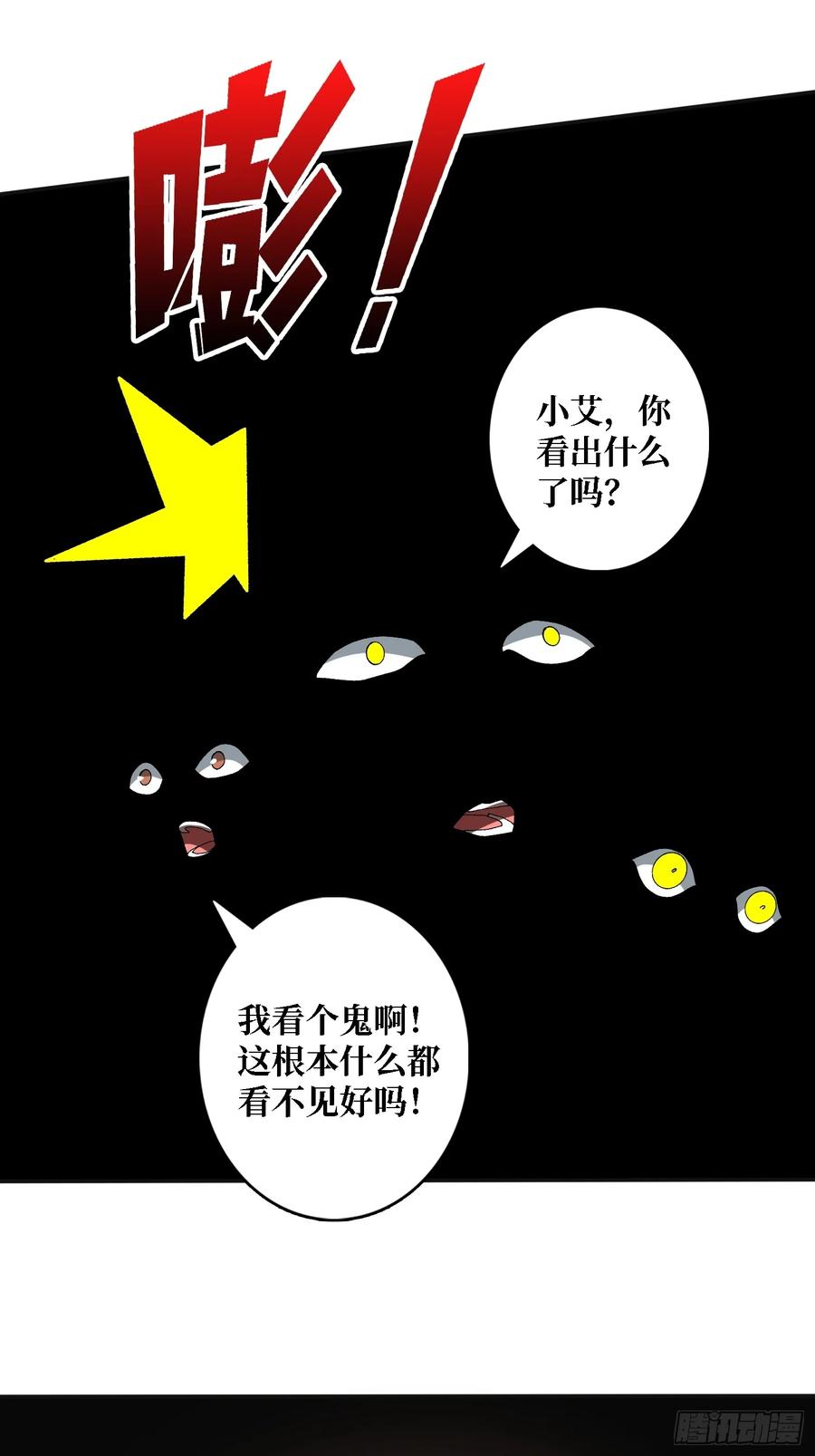 《无限转职：我能召唤满级女神》第20话 慷他人之慨 第41页