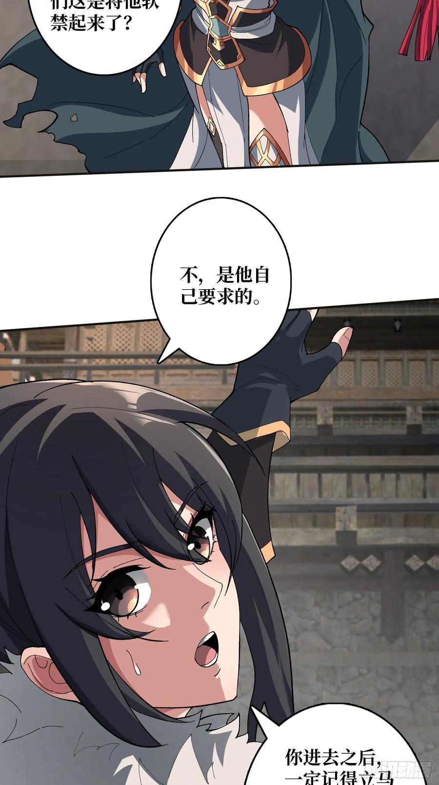 《无限转职：我能召唤满级女神》第20话 慷他人之慨 第35页