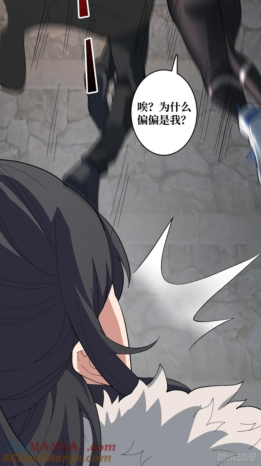 《无限转职：我能召唤满级女神》第20话 慷他人之慨 第37页