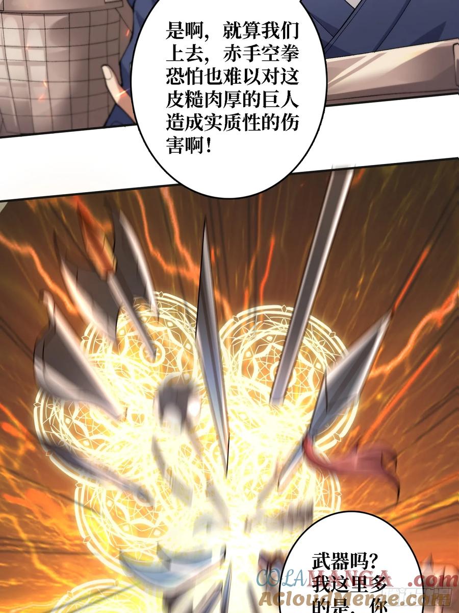 《无限转职：我能召唤满级女神》第20话 慷他人之慨 第13页