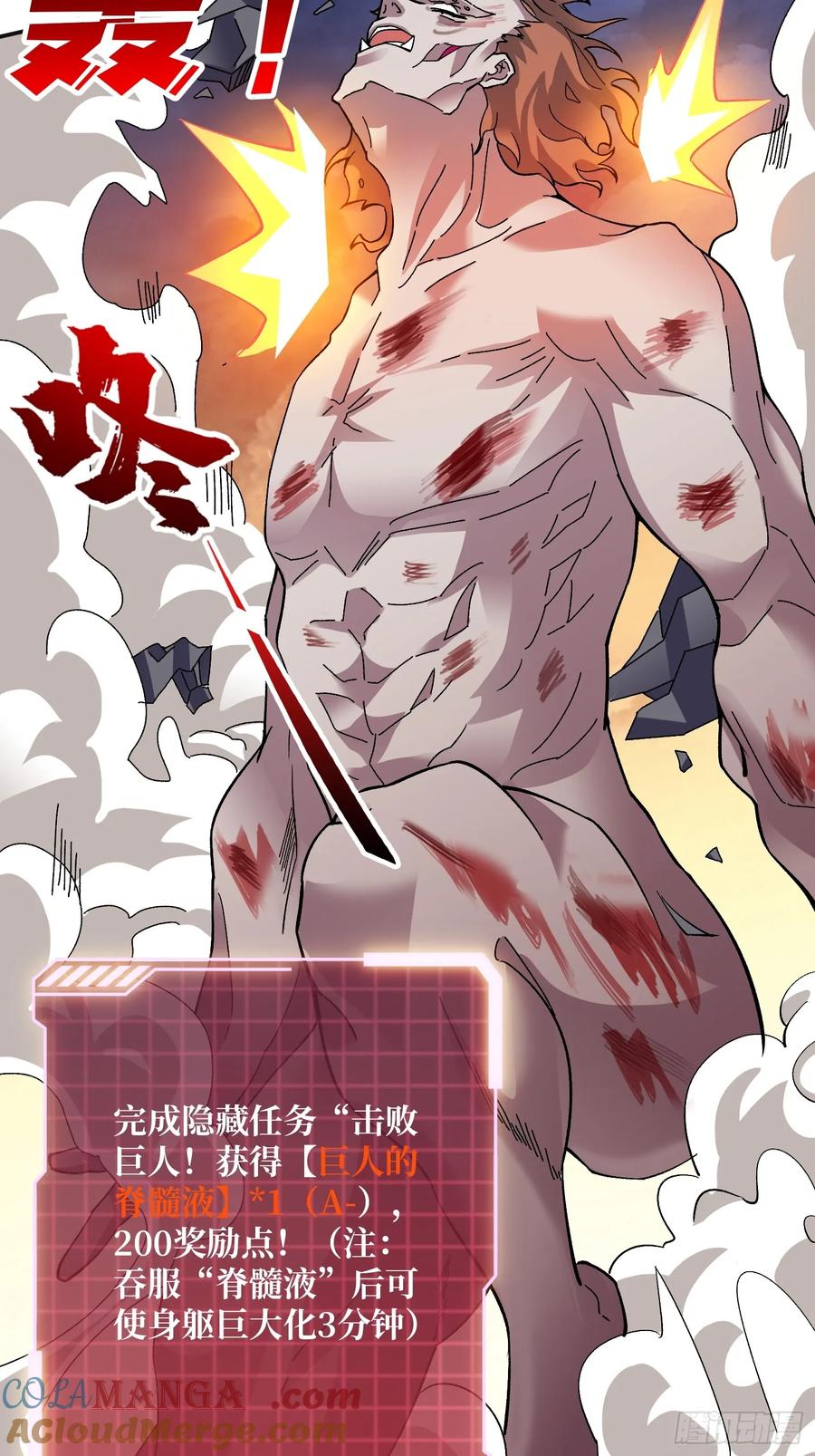 《无限转职：我能召唤满级女神》第20话 慷他人之慨 第4页