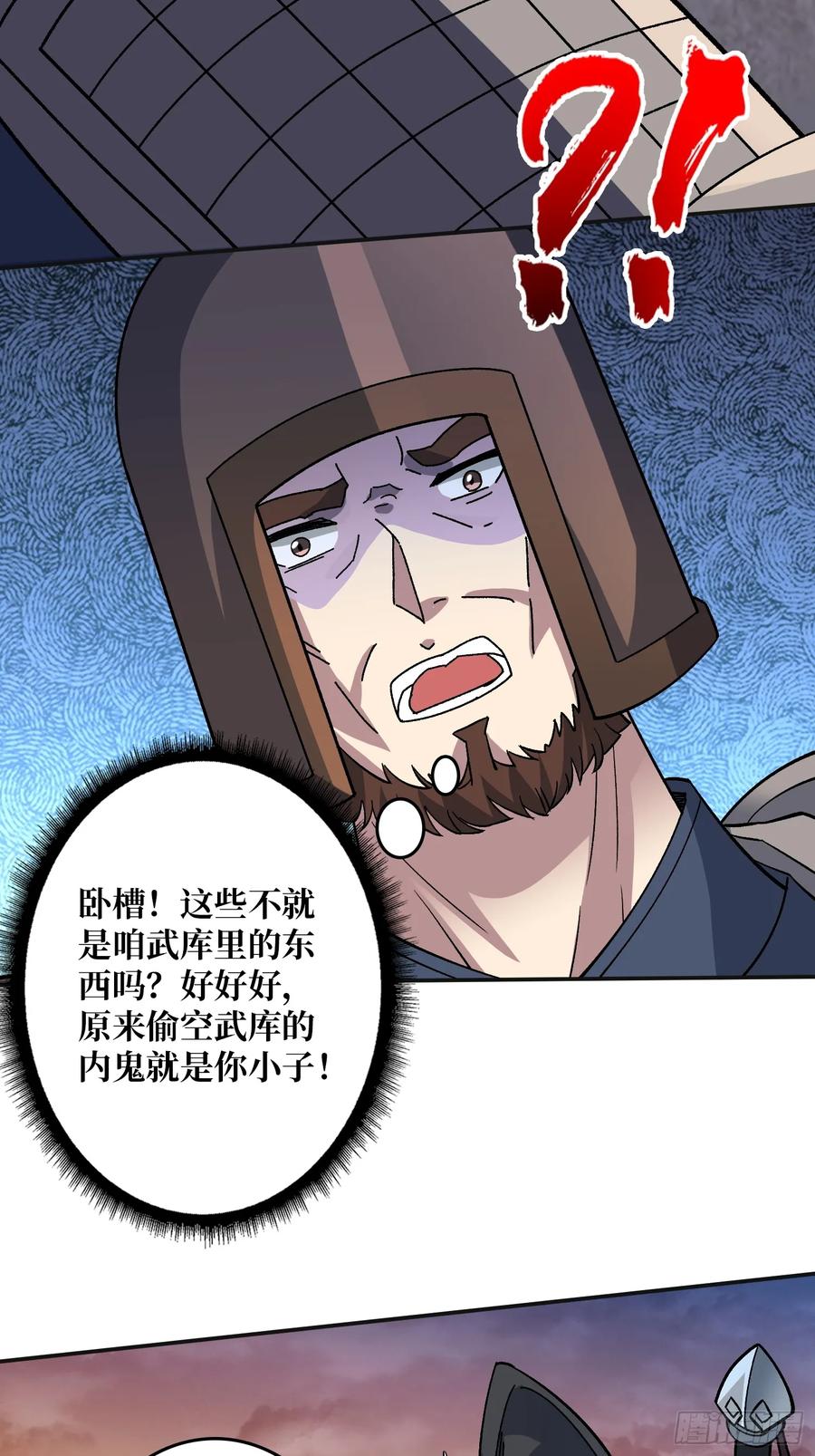 《无限转职：我能召唤满级女神》第20话 慷他人之慨 第8页