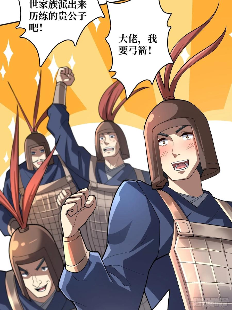 《无限转职：我能召唤满级女神》第20话 慷他人之慨 第15页