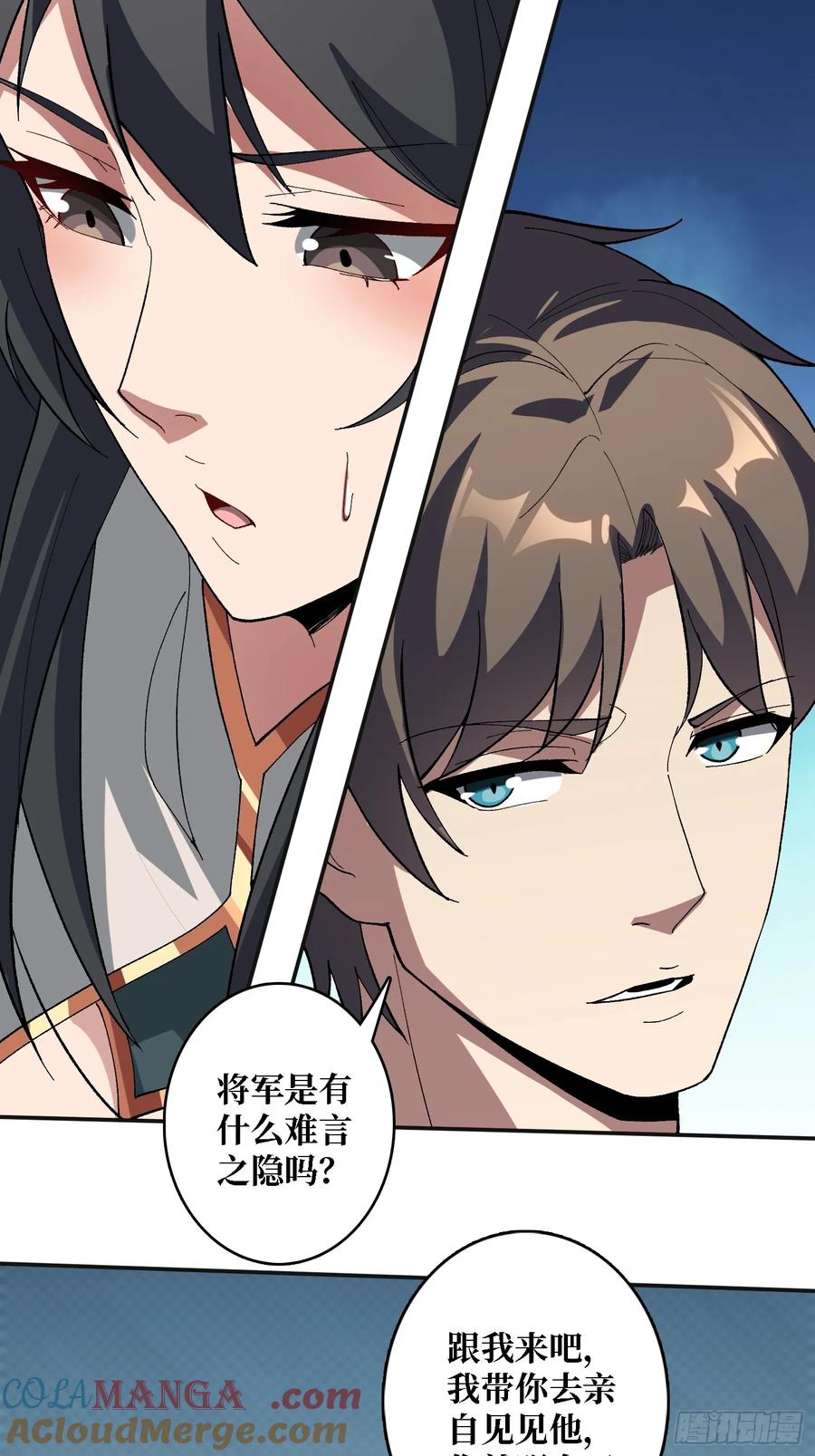 《无限转职：我能召唤满级女神》第20话 慷他人之慨 第31页