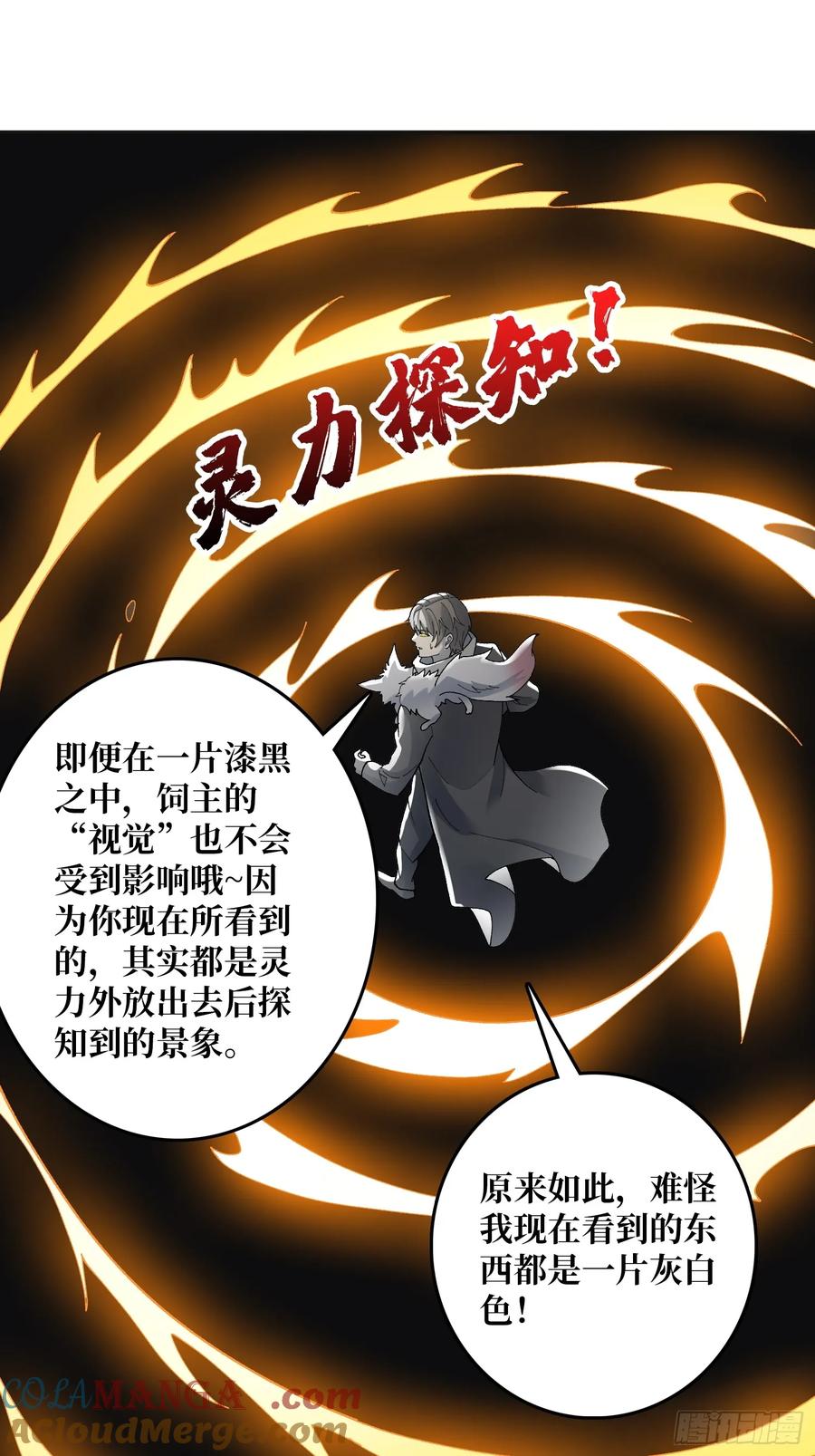 《无限转职：我能召唤满级女神》第20话 慷他人之慨 第43页