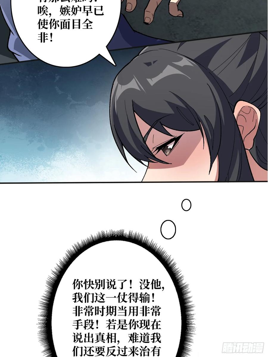《无限转职：我能召唤满级女神》第20话 慷他人之慨 第23页