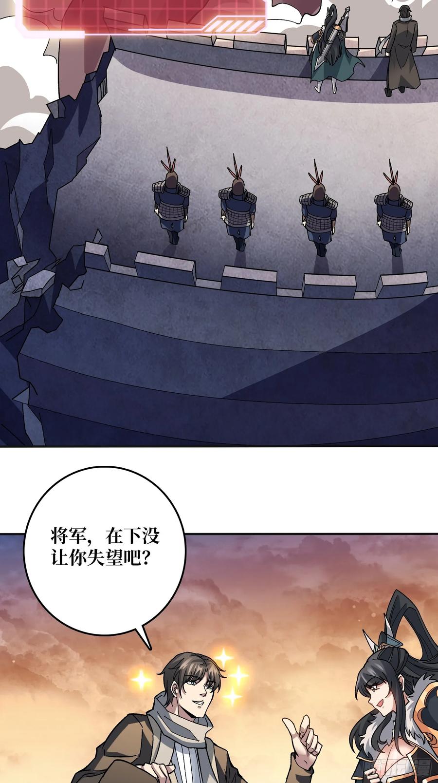 《无限转职：我能召唤满级女神》第20话 慷他人之慨 第5页