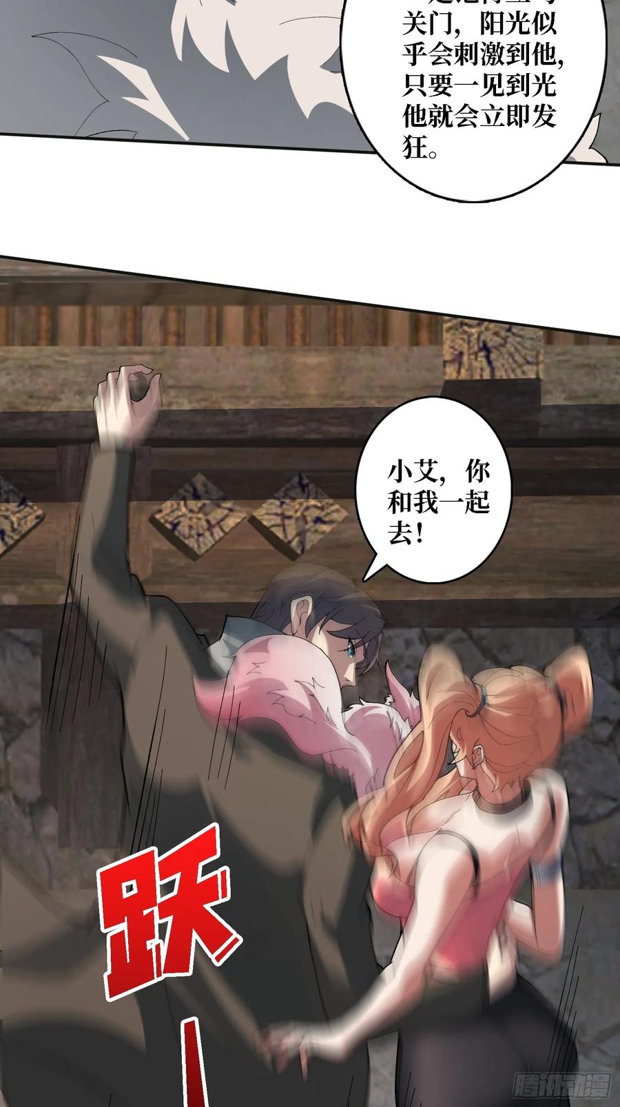 《无限转职：我能召唤满级女神》第20话 慷他人之慨 第36页