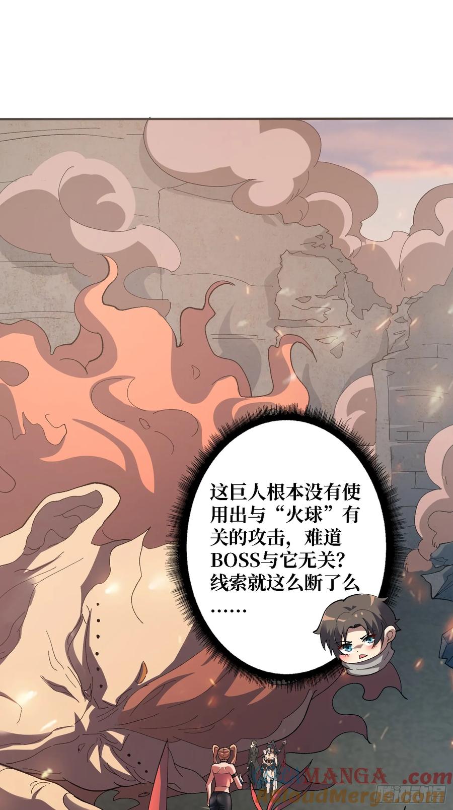 《无限转职：我能召唤满级女神》第20话 慷他人之慨 第25页