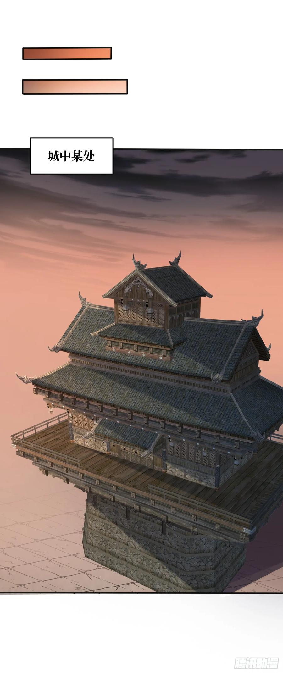 《无限转职：我能召唤满级女神》第20话 慷他人之慨 第33页