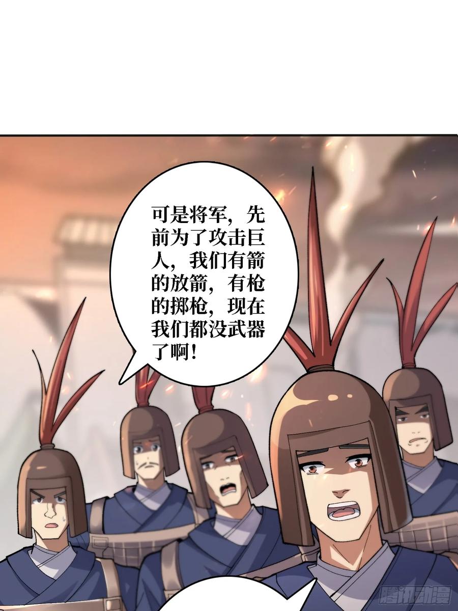 《无限转职：我能召唤满级女神》第20话 慷他人之慨 第12页