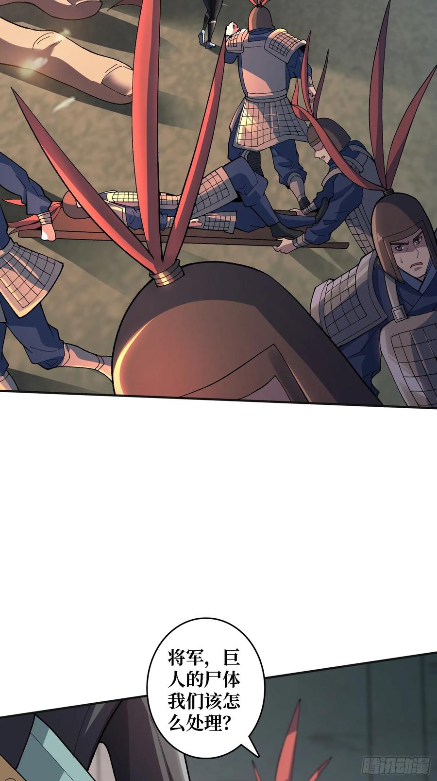 《无限转职：我能召唤满级女神》第20话 慷他人之慨 第26页