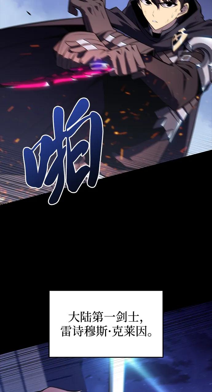 《公爵家的重生暗杀者》第20话 大陆第一剑士 第36页