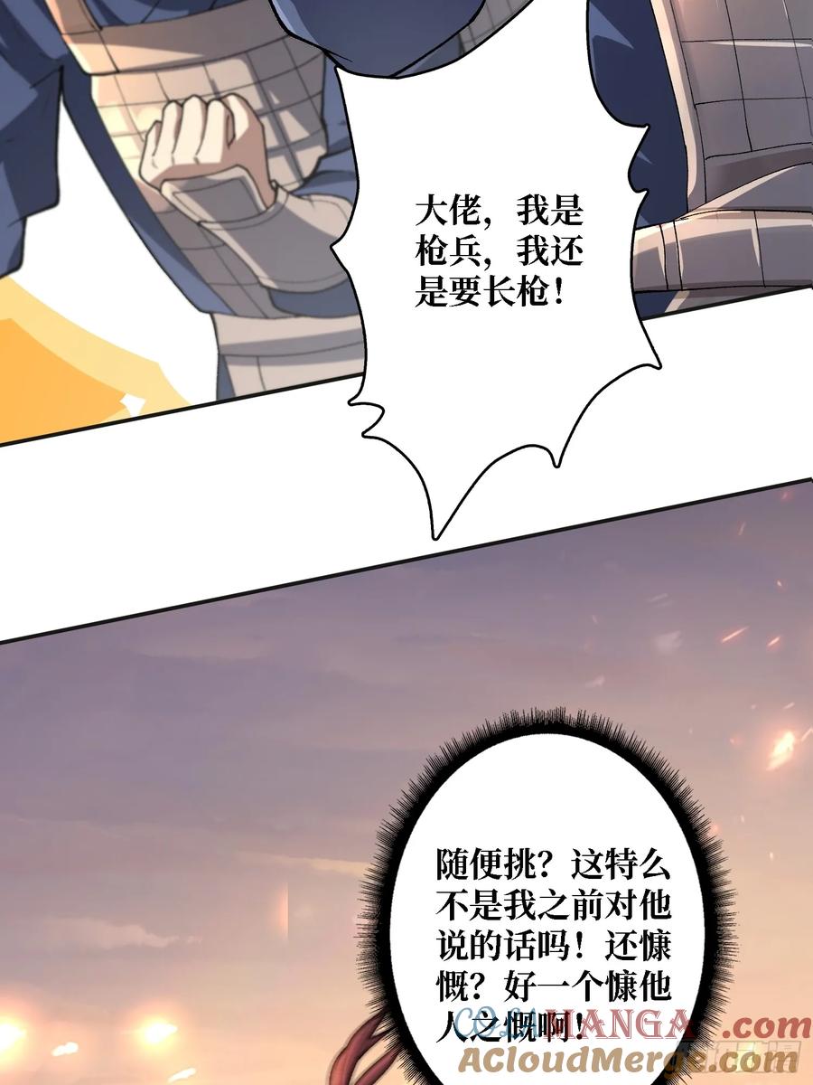 《无限转职：我能召唤满级女神》第20话 慷他人之慨 第16页