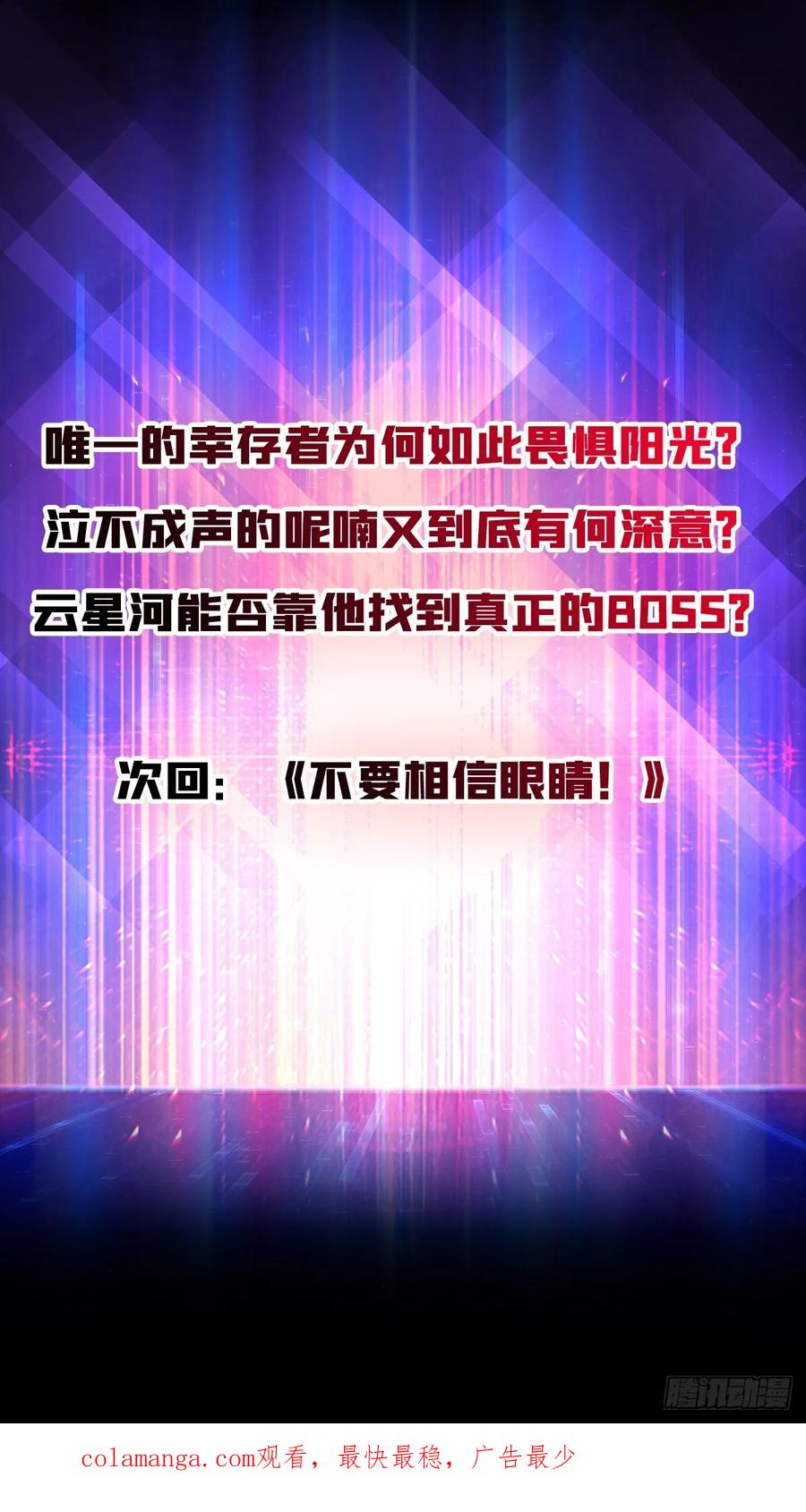 《无限转职：我能召唤满级女神》第20话 慷他人之慨 第50页