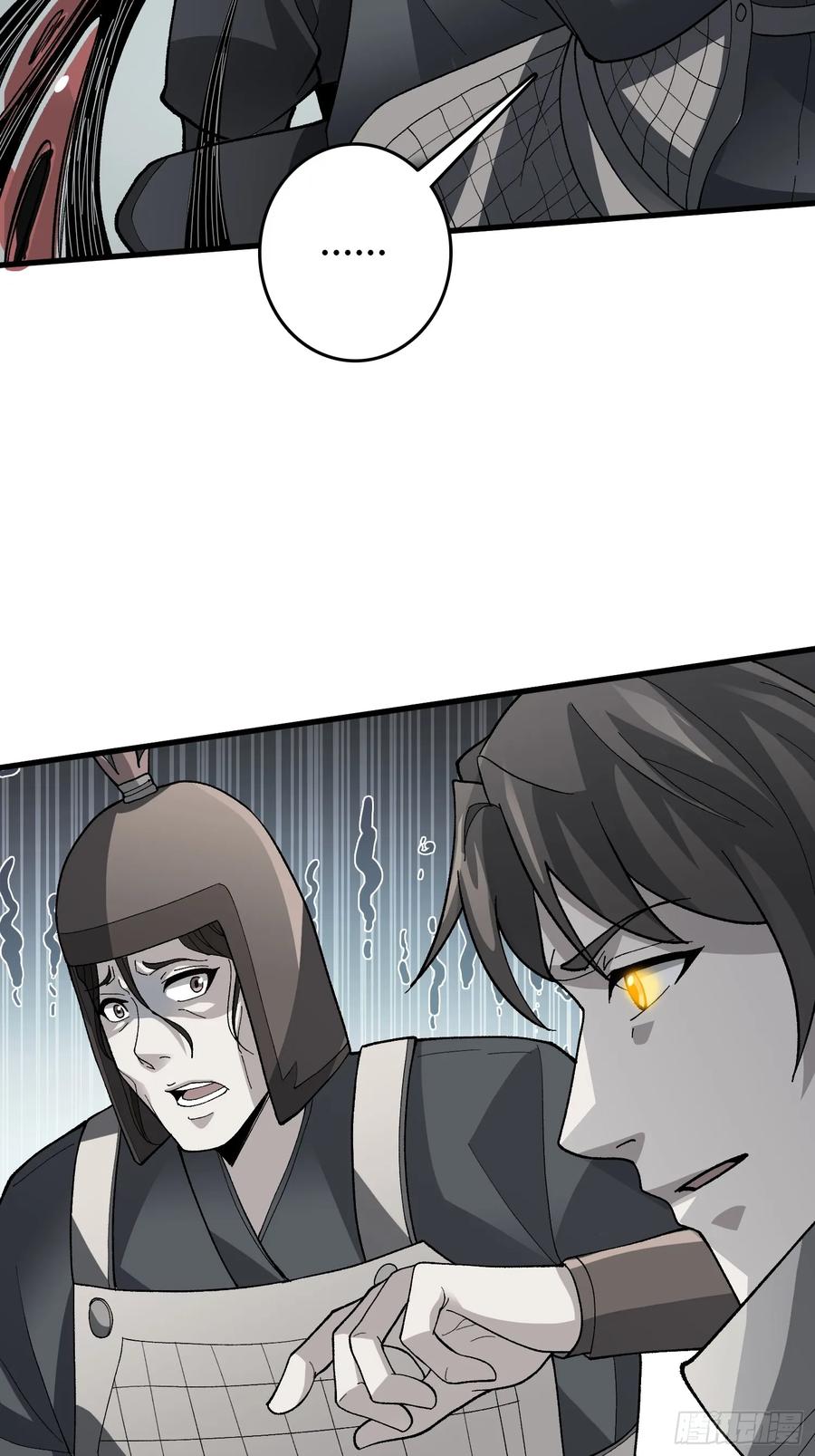 《无限转职：我能召唤满级女神》第21话 不要相信眼睛！ 第14页
