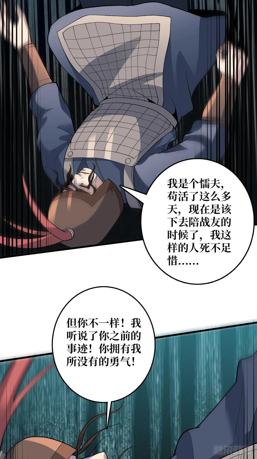 《无限转职：我能召唤满级女神》第21话 不要相信眼睛！ 第35页