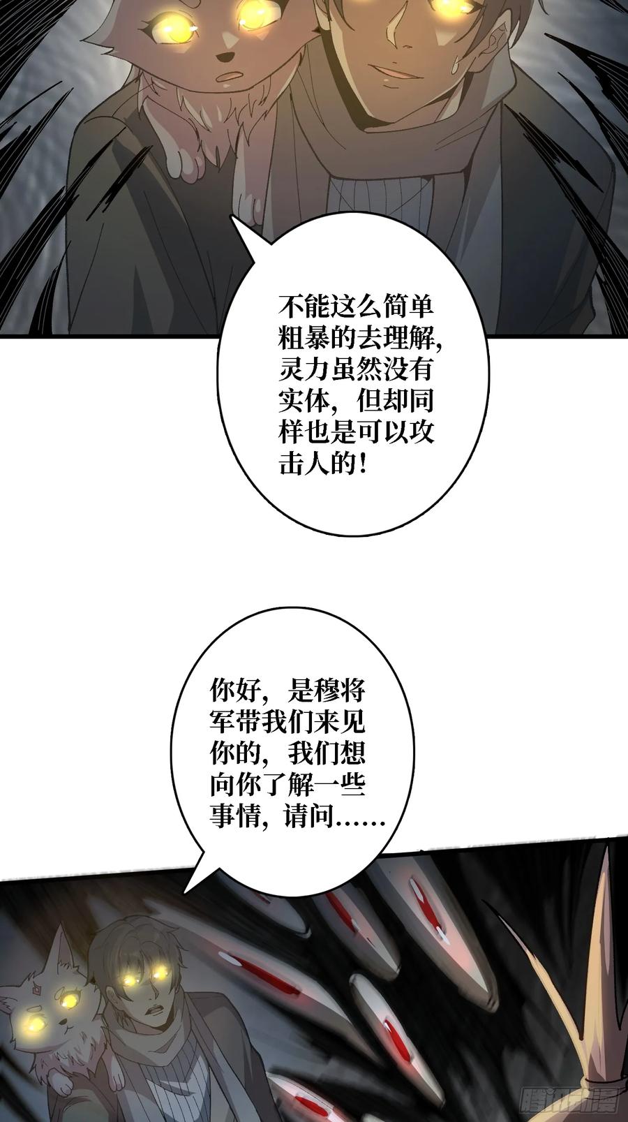 《无限转职：我能召唤满级女神》第21话 不要相信眼睛！ 第6页