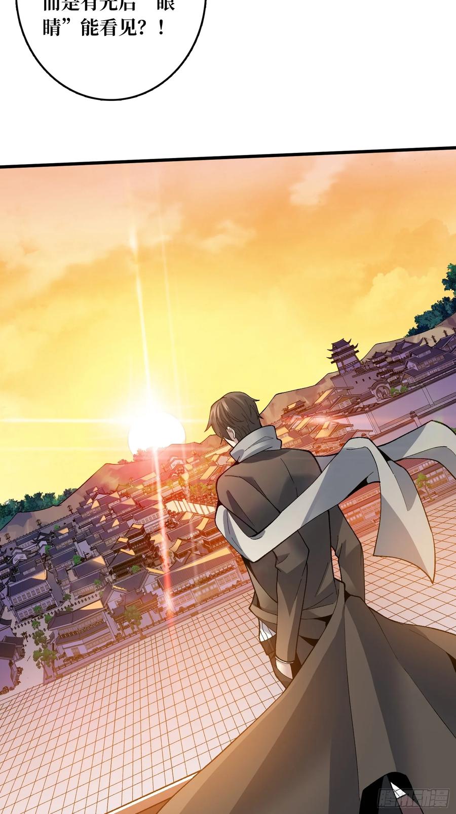 《无限转职：我能召唤满级女神》第21话 不要相信眼睛！ 第47页