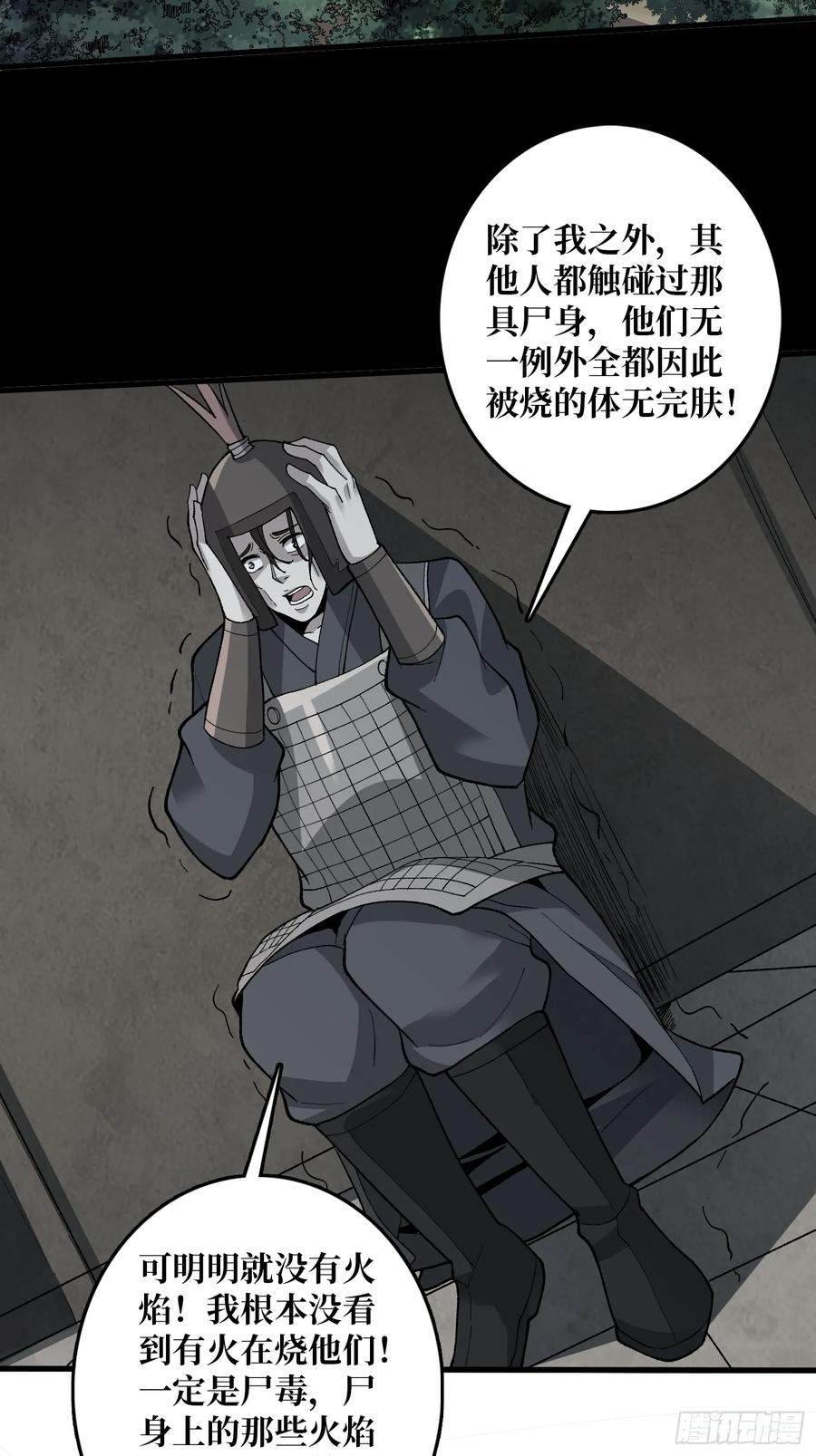 《无限转职：我能召唤满级女神》第21话 不要相信眼睛！ 第18页