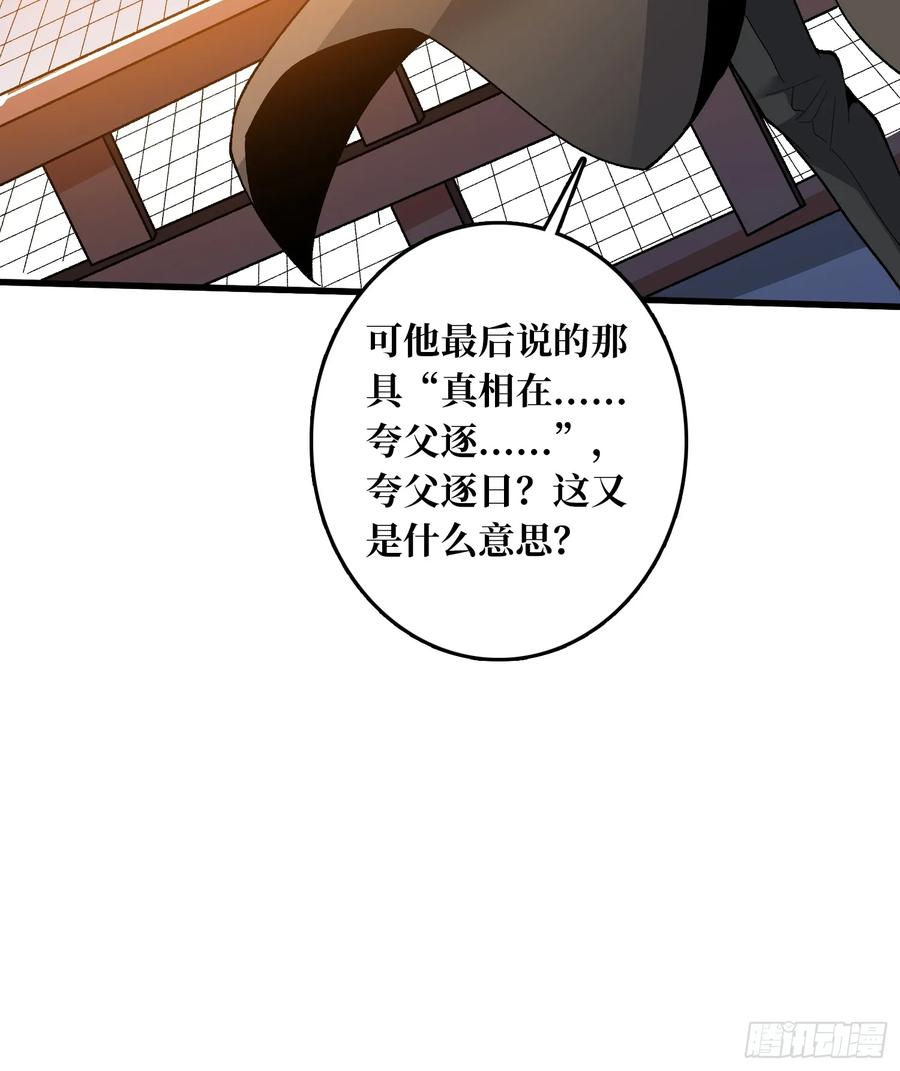 《无限转职：我能召唤满级女神》第21话 不要相信眼睛！ 第48页