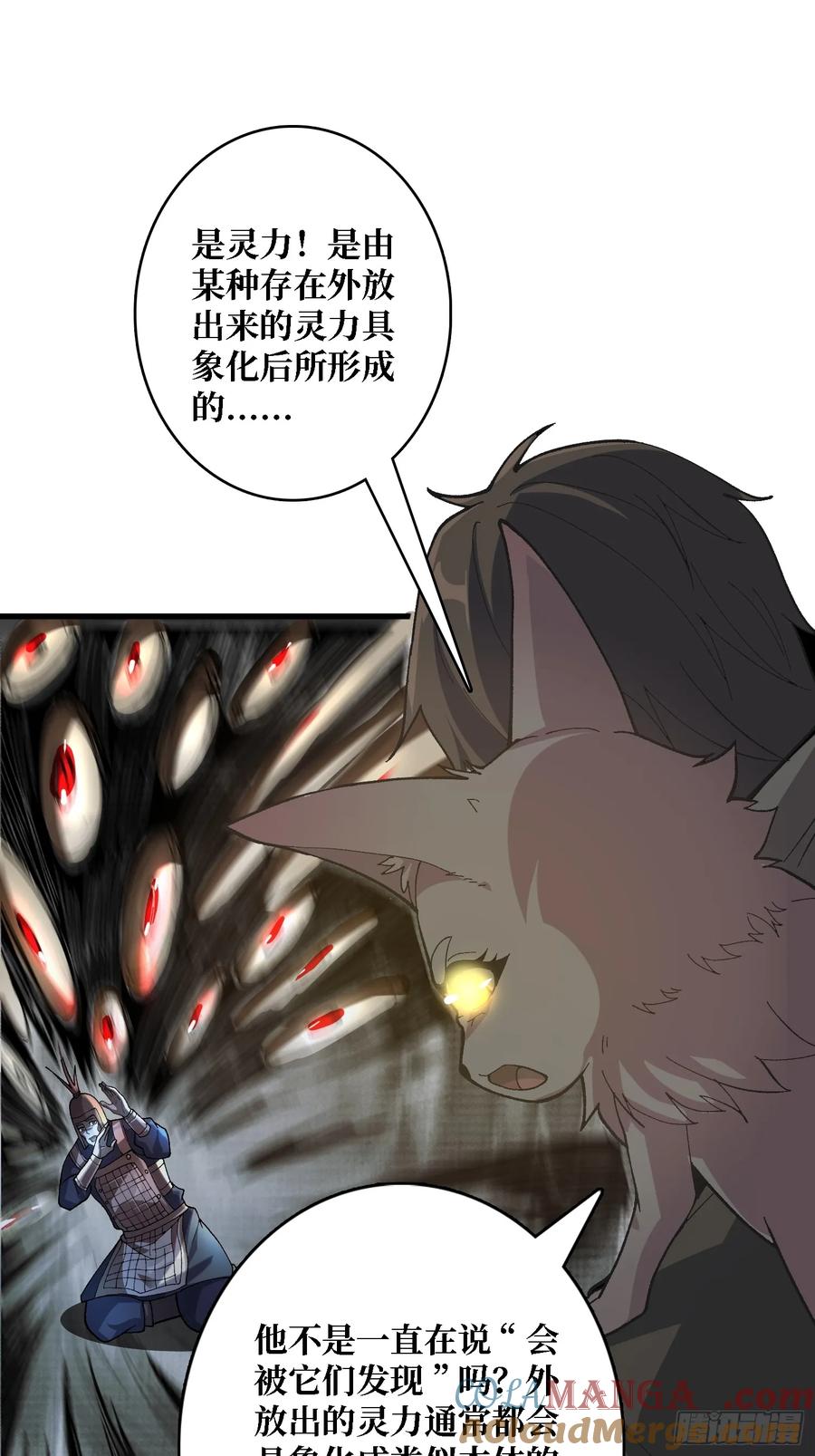 《无限转职：我能召唤满级女神》第21话 不要相信眼睛！ 第4页