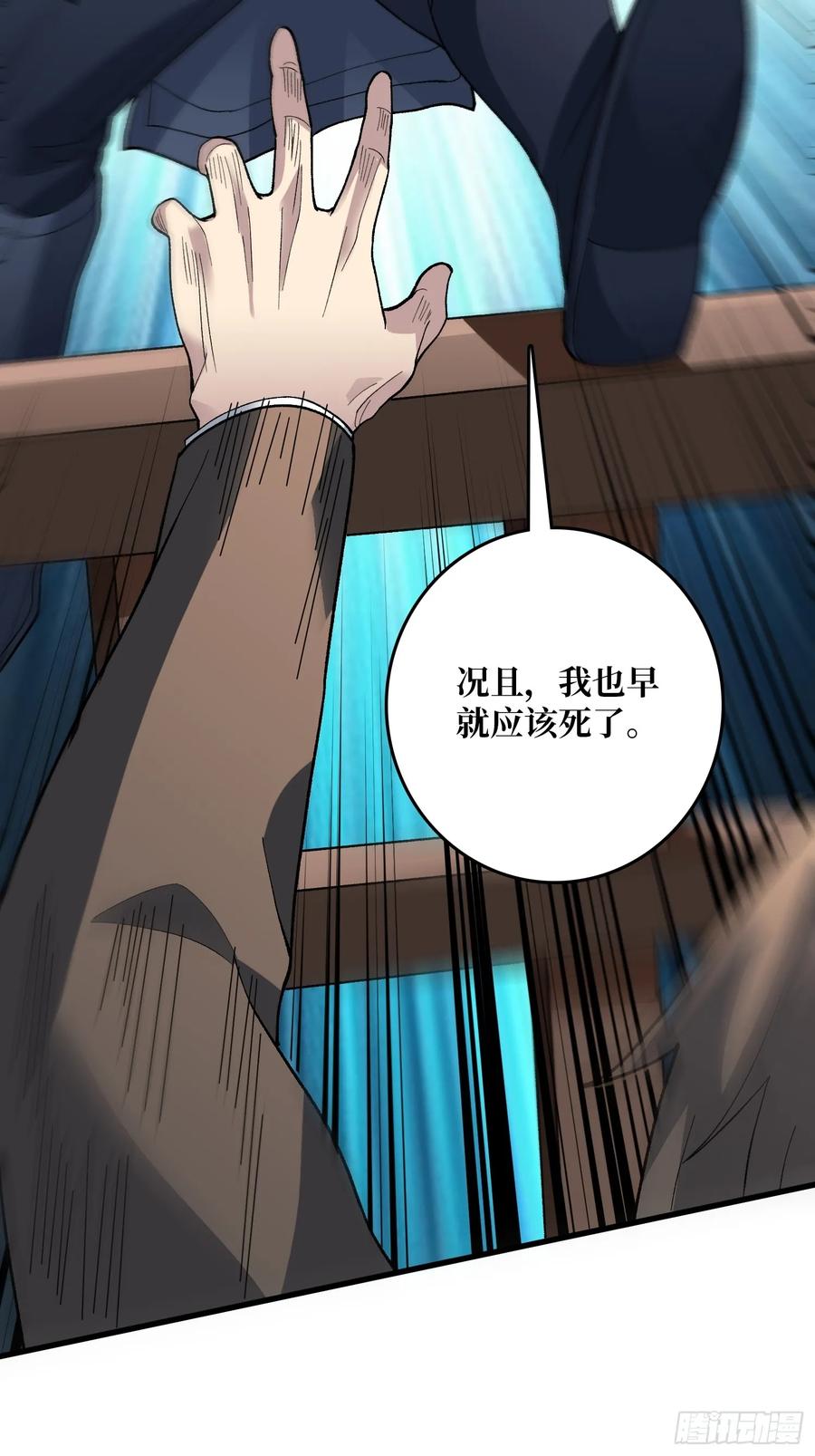 《无限转职：我能召唤满级女神》第21话 不要相信眼睛！ 第33页