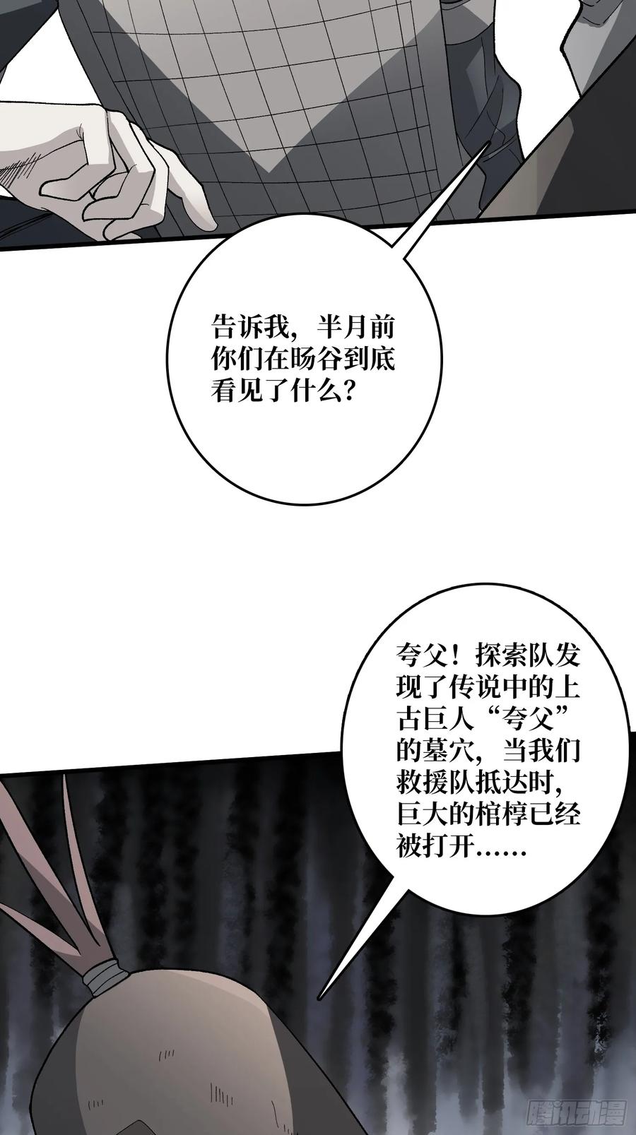 《无限转职：我能召唤满级女神》第21话 不要相信眼睛！ 第15页