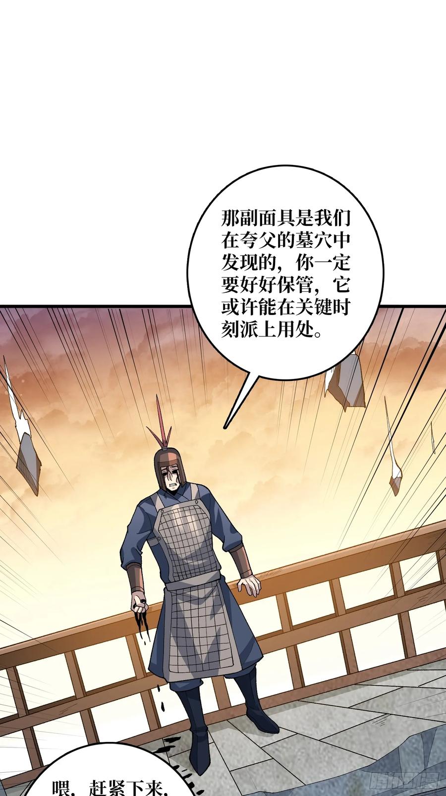 《无限转职：我能召唤满级女神》第21话 不要相信眼睛！ 第30页