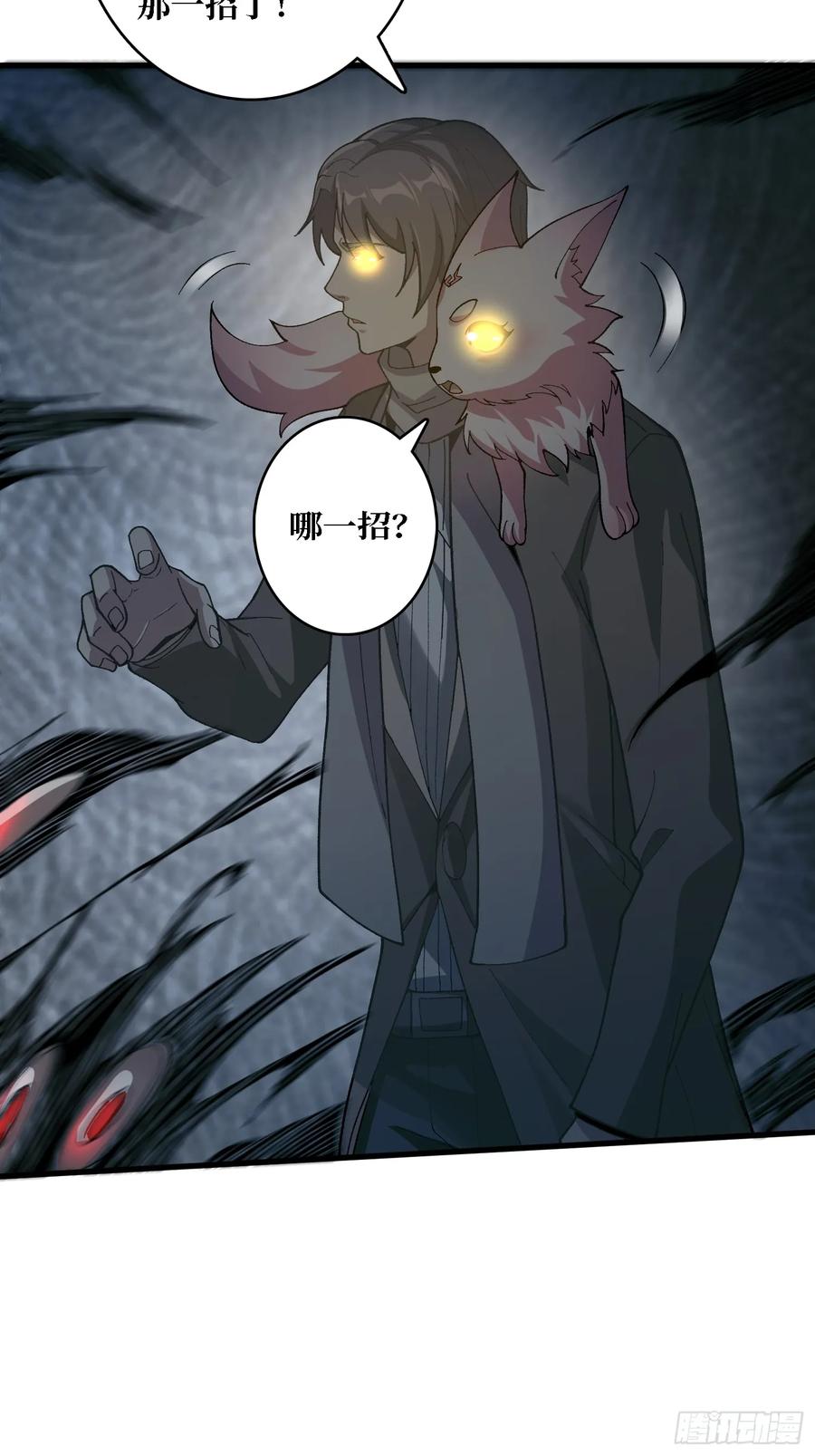 《无限转职：我能召唤满级女神》第21话 不要相信眼睛！ 第9页