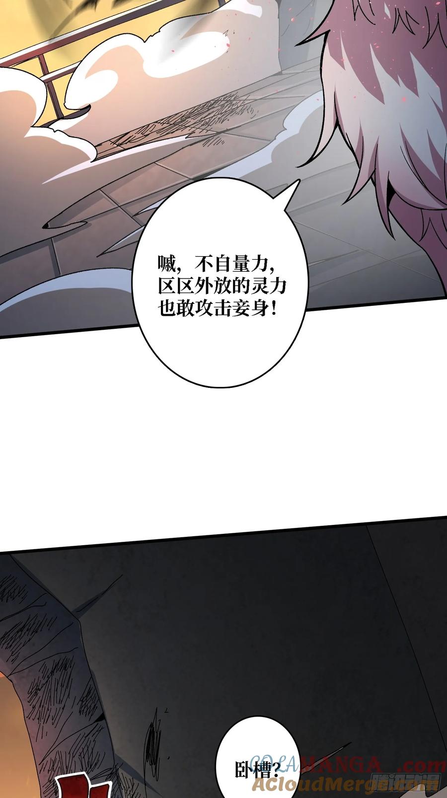 《无限转职：我能召唤满级女神》第21话 不要相信眼睛！ 第25页