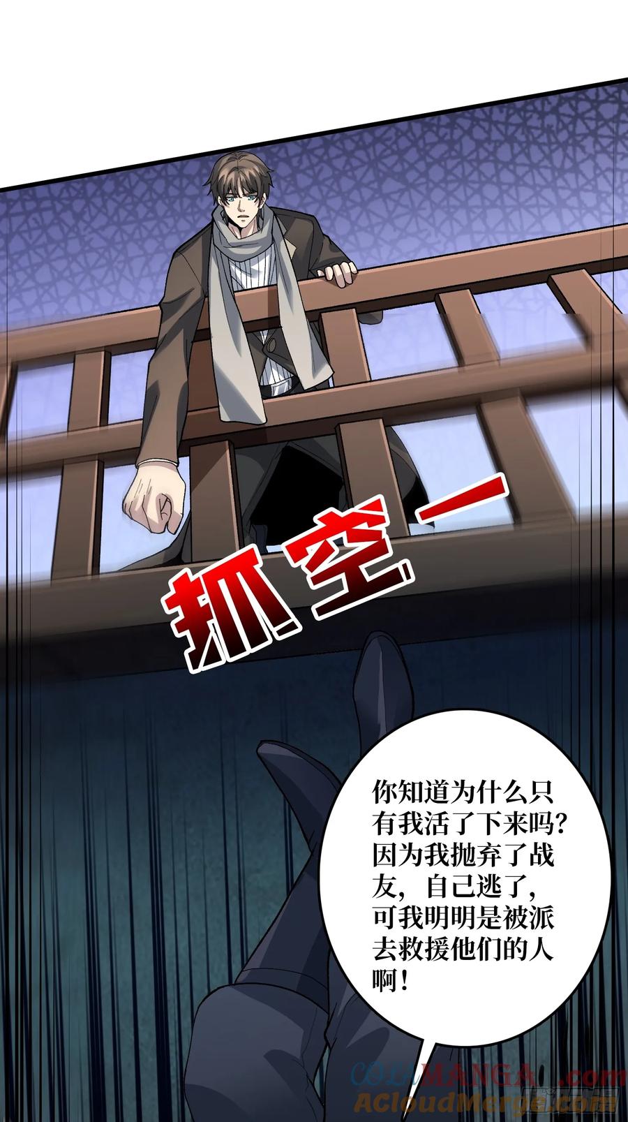 《无限转职：我能召唤满级女神》第21话 不要相信眼睛！ 第34页