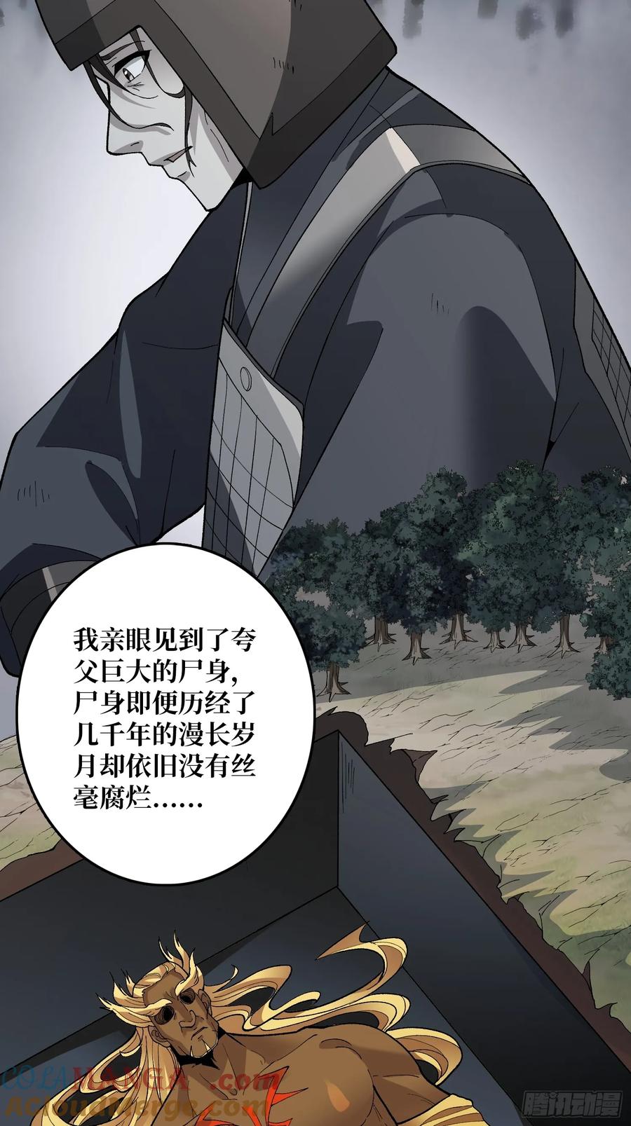 《无限转职：我能召唤满级女神》第21话 不要相信眼睛！ 第16页