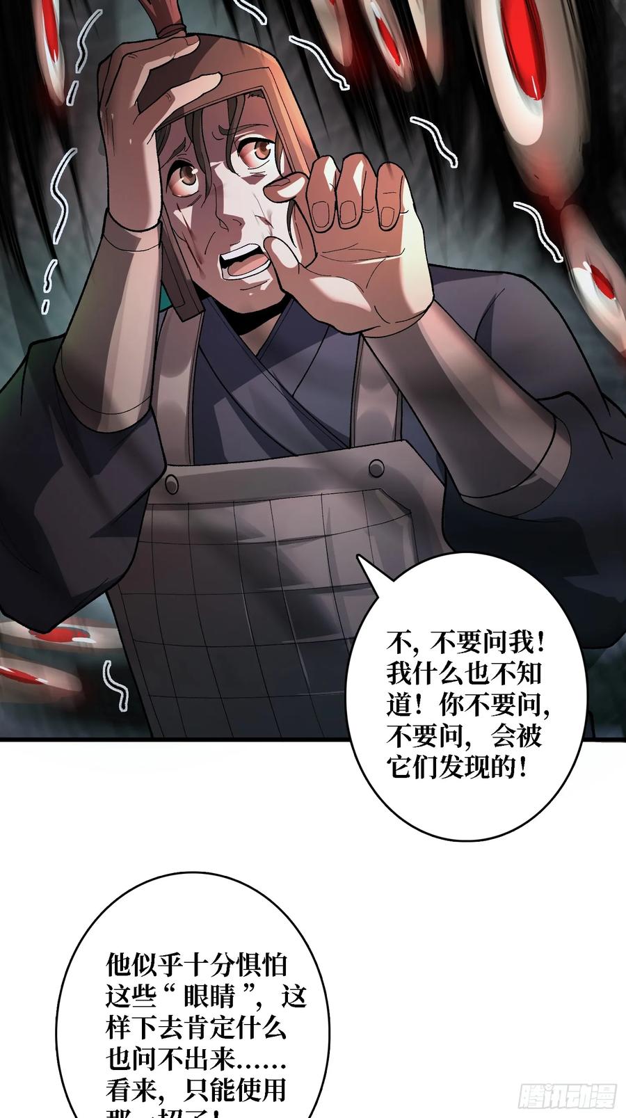 《无限转职：我能召唤满级女神》第21话 不要相信眼睛！ 第8页