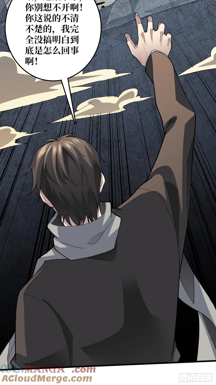 《无限转职：我能召唤满级女神》第21话 不要相信眼睛！ 第31页