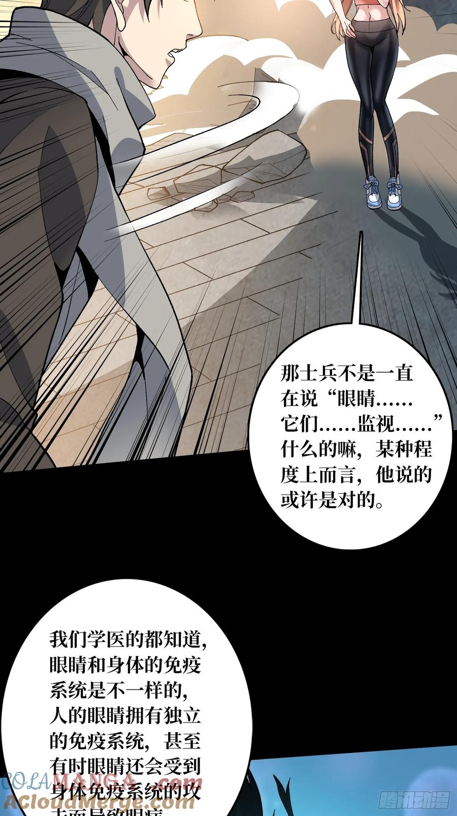 《无限转职：我能召唤满级女神》第21话 不要相信眼睛！ 第43页