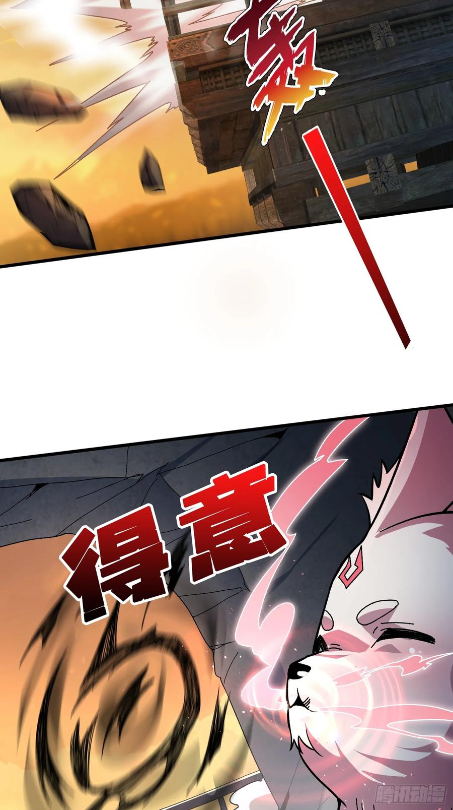 《无限转职：我能召唤满级女神》第21话 不要相信眼睛！ 第24页