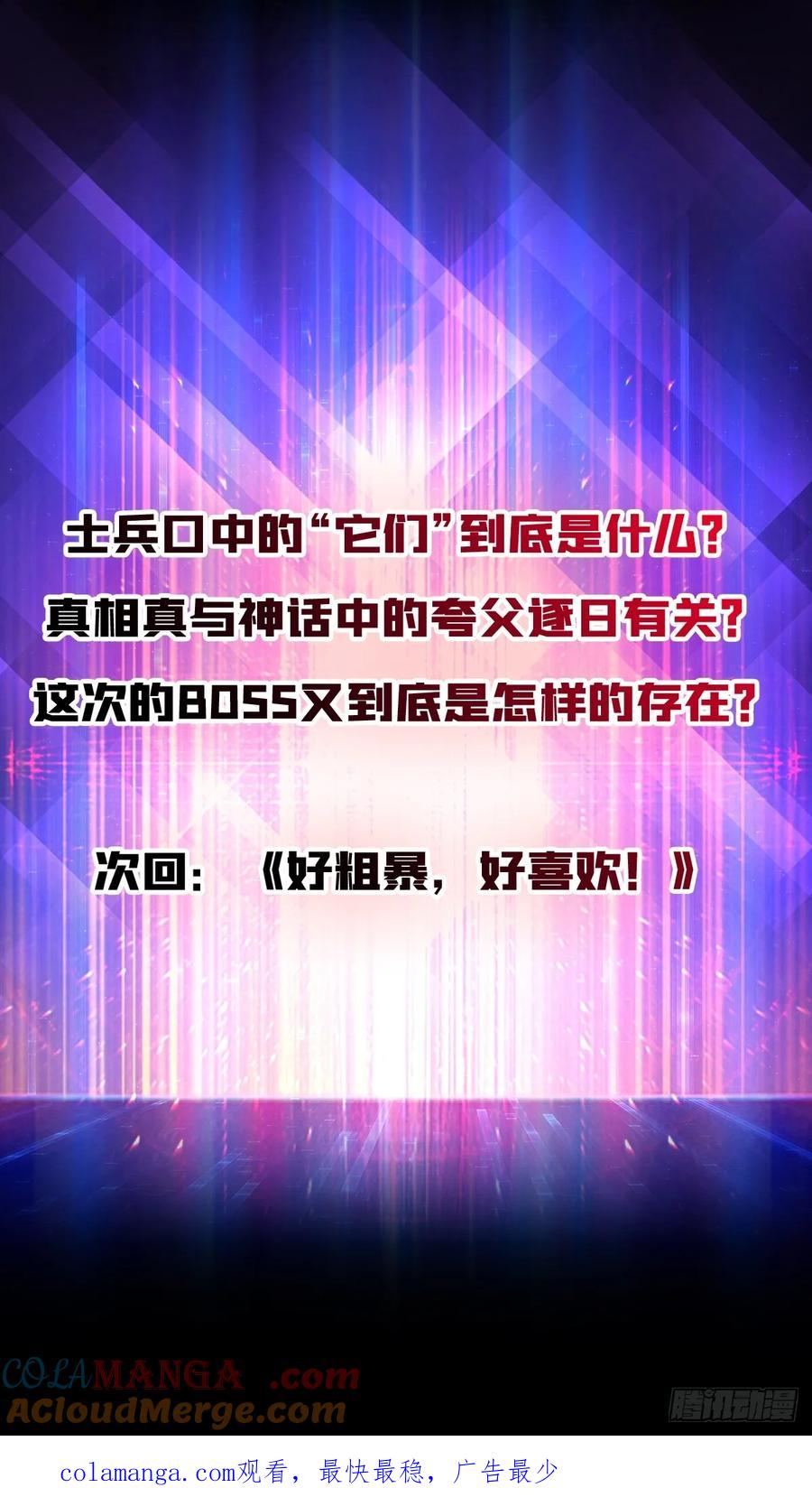 《无限转职：我能召唤满级女神》第21话 不要相信眼睛！ 第49页