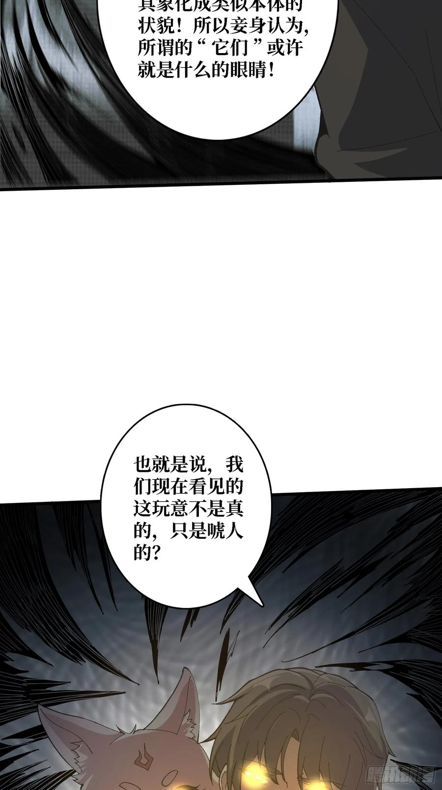 《无限转职：我能召唤满级女神》第21话 不要相信眼睛！ 第5页