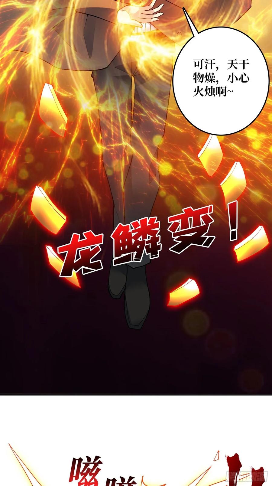 《无限转职：我能召唤满级女神》将军请自重 第17页