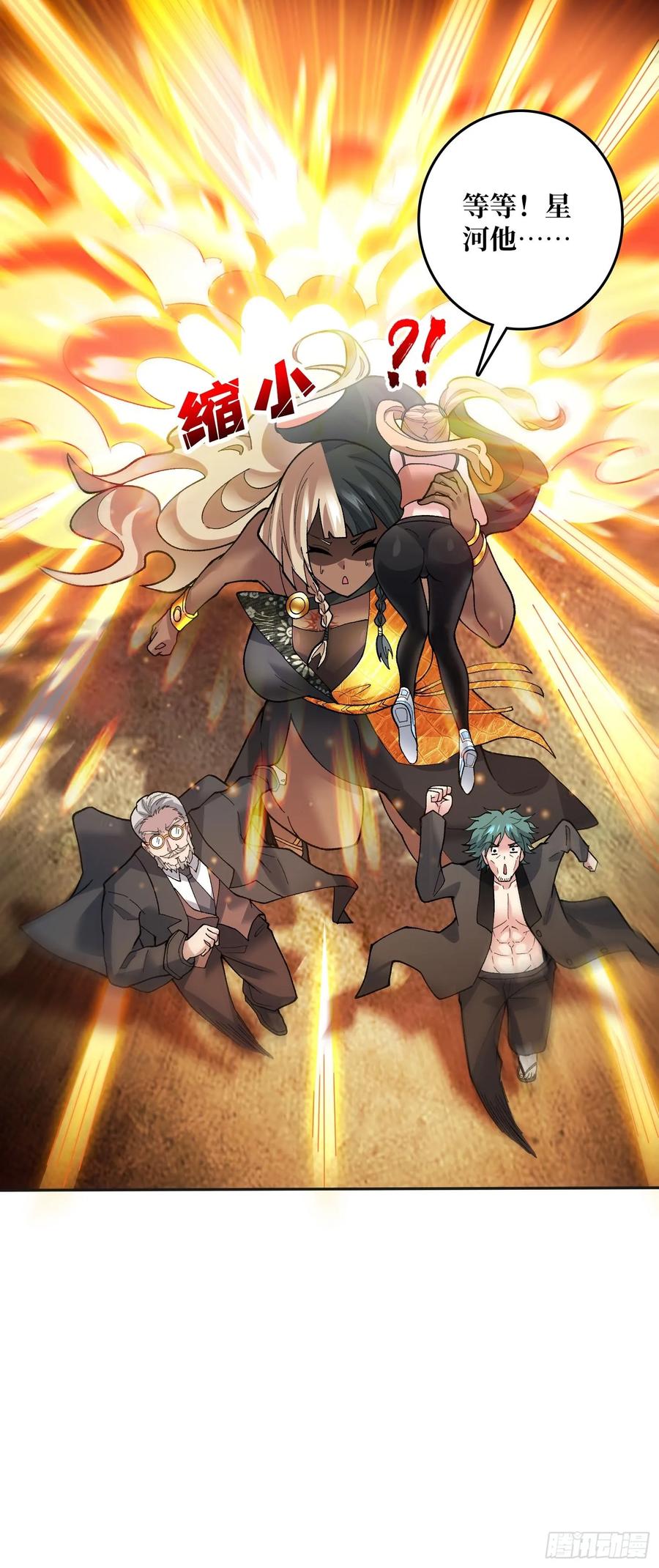 《无限转职：我能召唤满级女神》将军请自重 第20页
