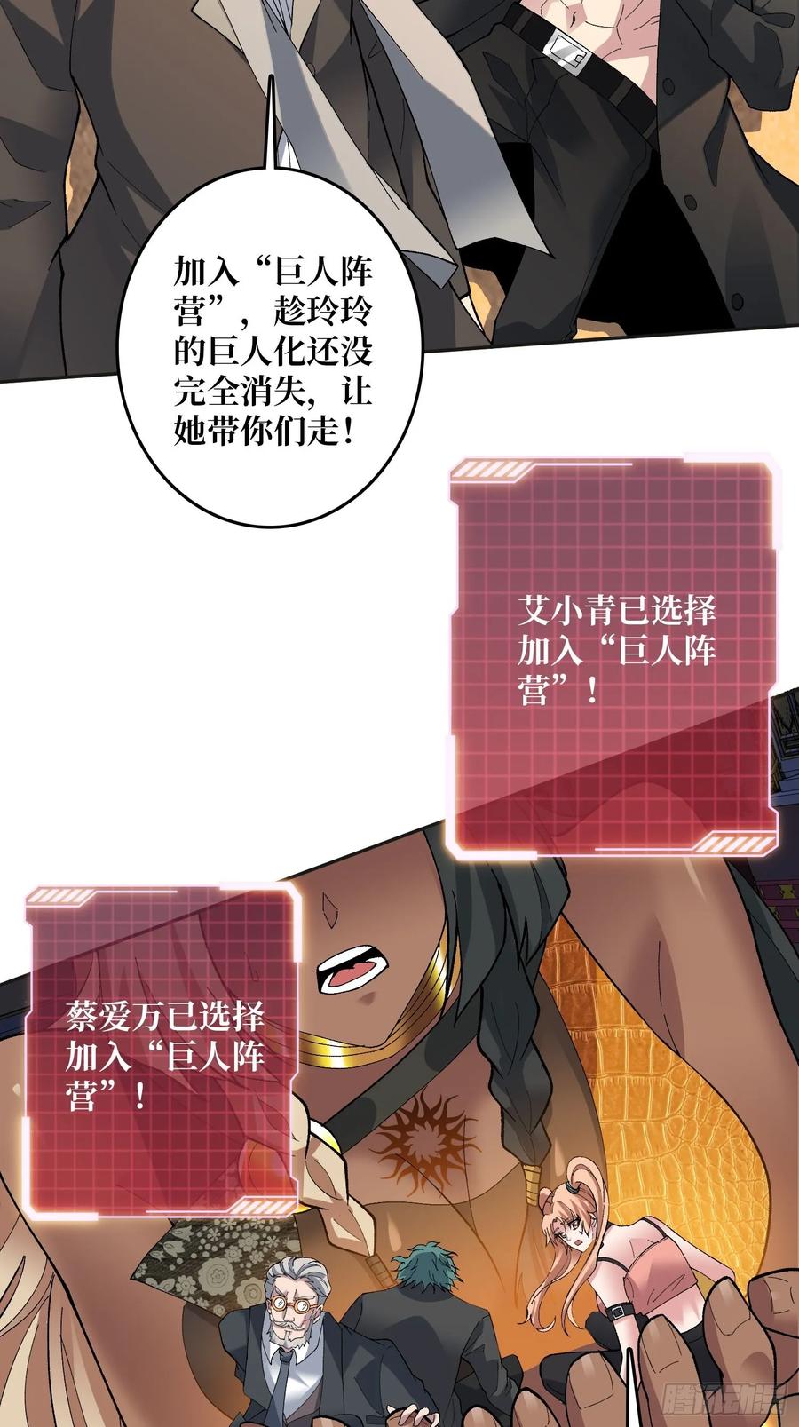 《无限转职：我能召唤满级女神》将军请自重 第5页