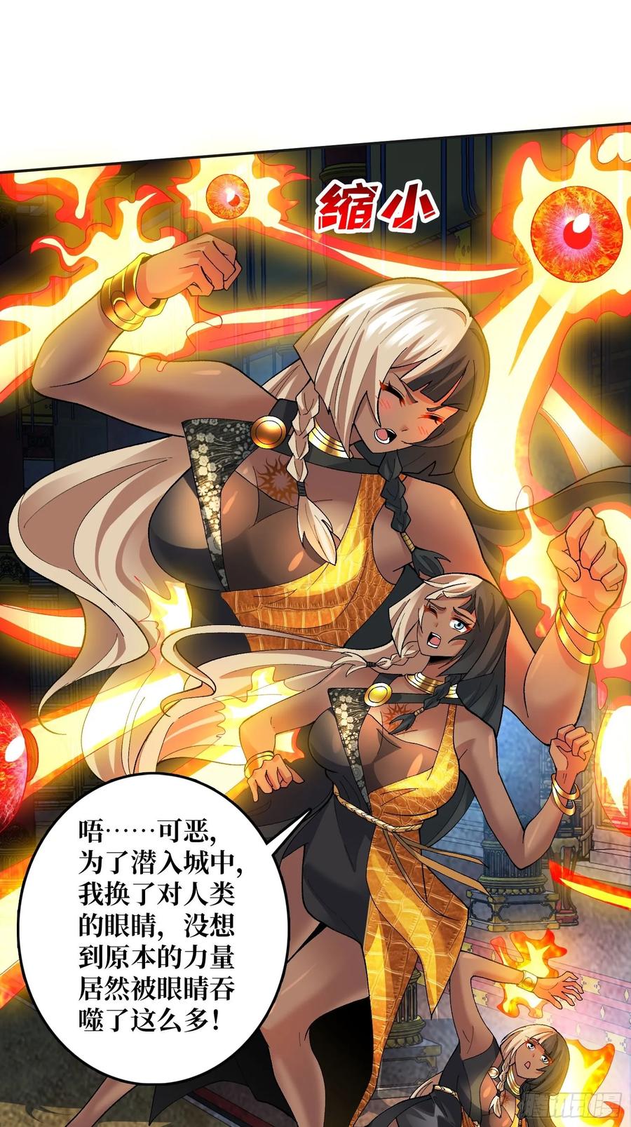 《无限转职：我能召唤满级女神》将军请自重 第3页
