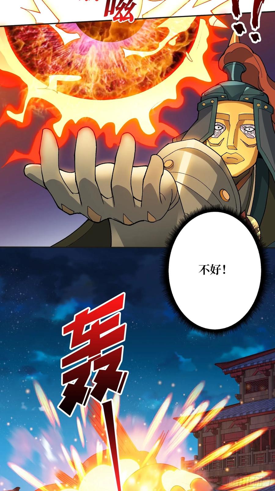 《无限转职：我能召唤满级女神》将军请自重 第18页