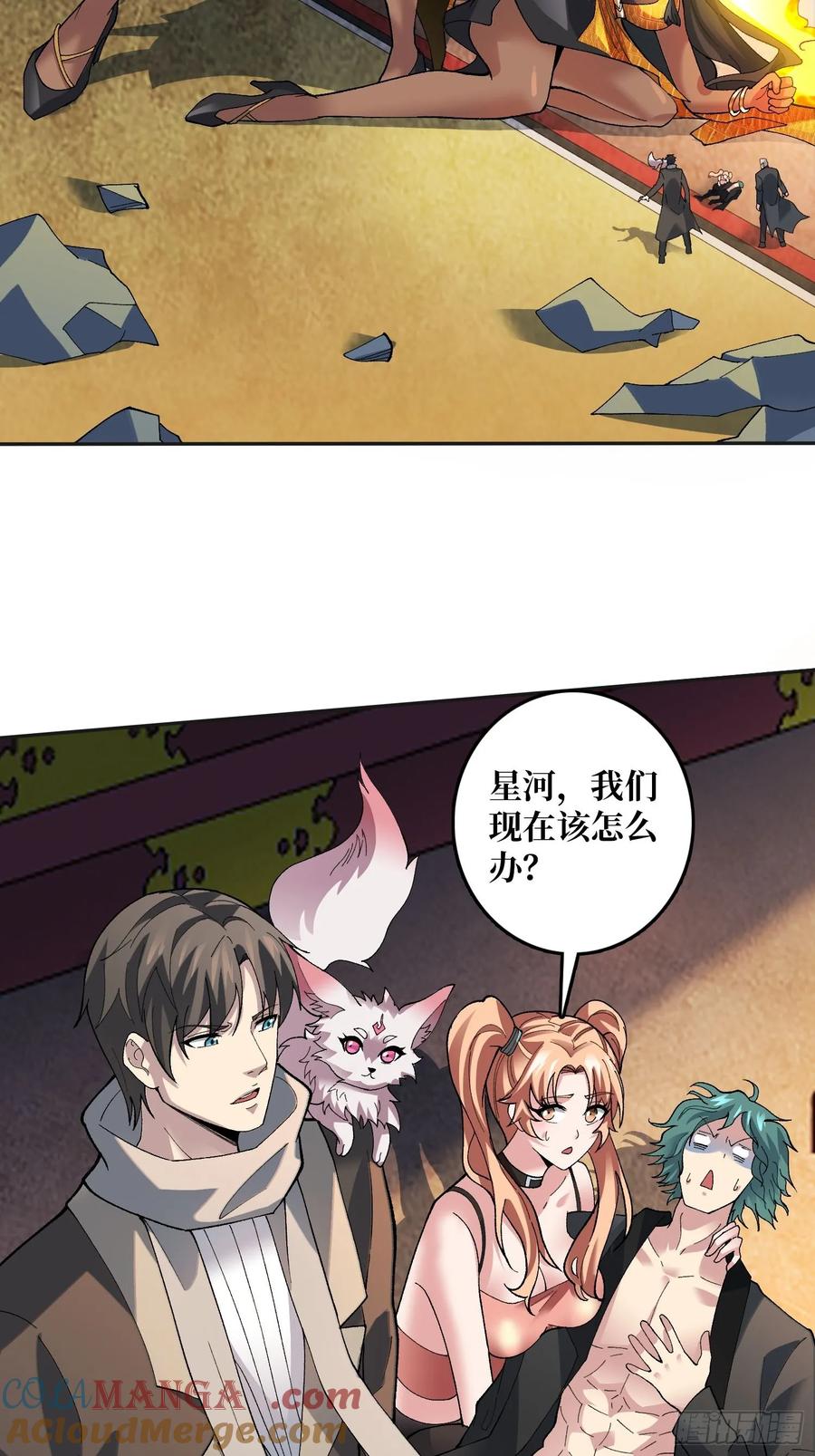 《无限转职：我能召唤满级女神》将军请自重 第4页