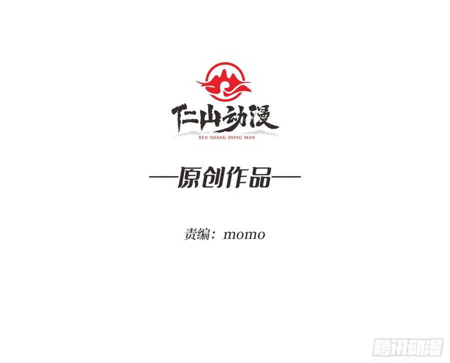 《无限转职：我能召唤满级女神》将军请自重 第2页